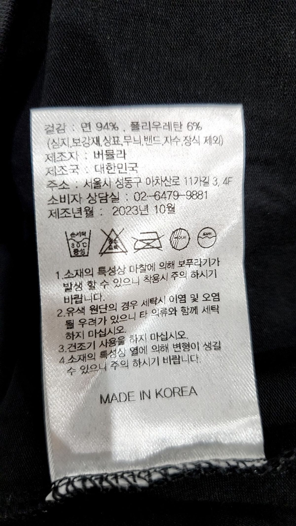 버뮬라(BURMULA) 긴소매 티셔츠