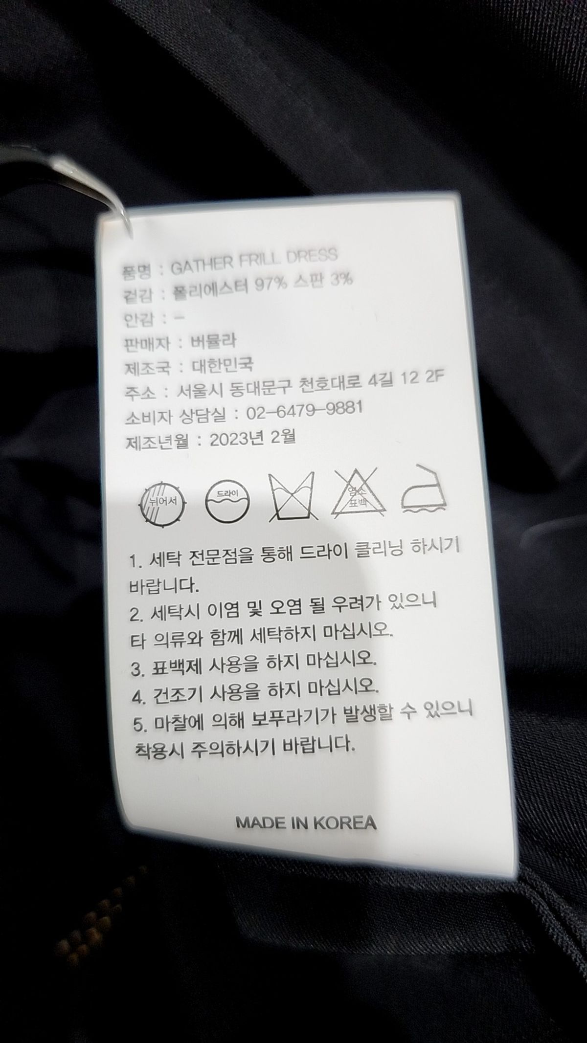 버뮬라(BURMULA) 미니 원피스 S