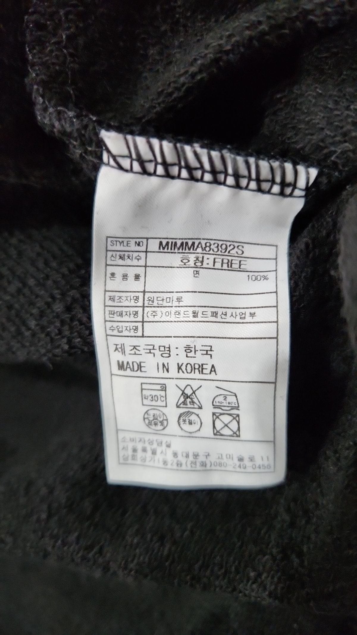미쏘(MIXXO) 맨투맨/스웨트셔츠 FREE