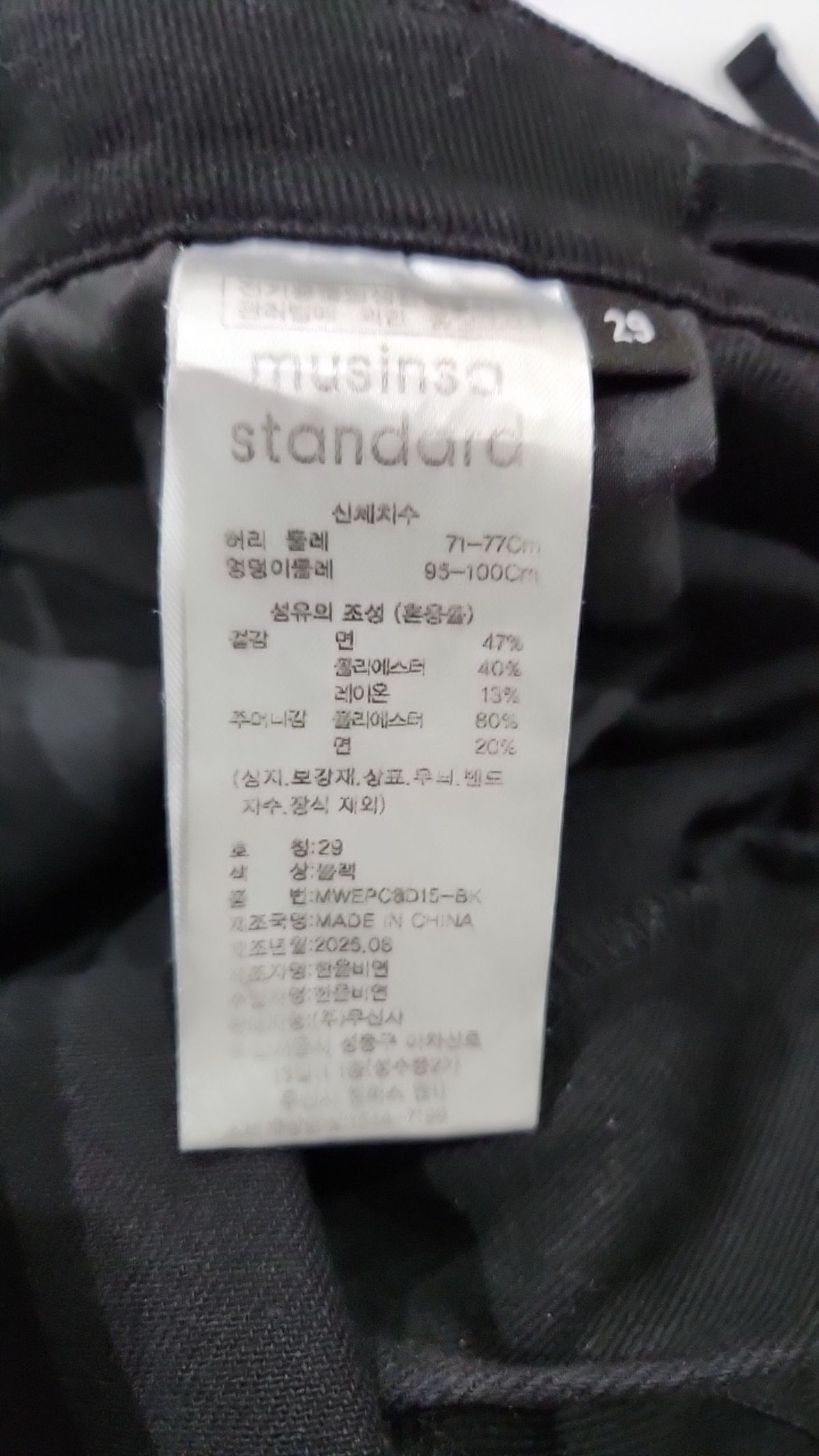 무신사 스탠다드(MUSINSA STANDARD) 청/데님 팬츠 29
