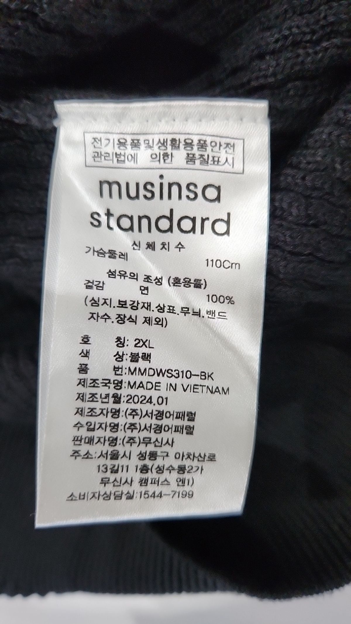 무신사 스탠다드(MUSINSA STANDARD) 니트/스웨터 XXL