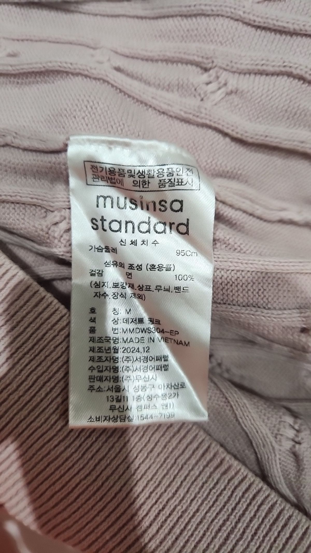 무신사 스탠다드(MUSINSA STANDARD) 니트/스웨터 M