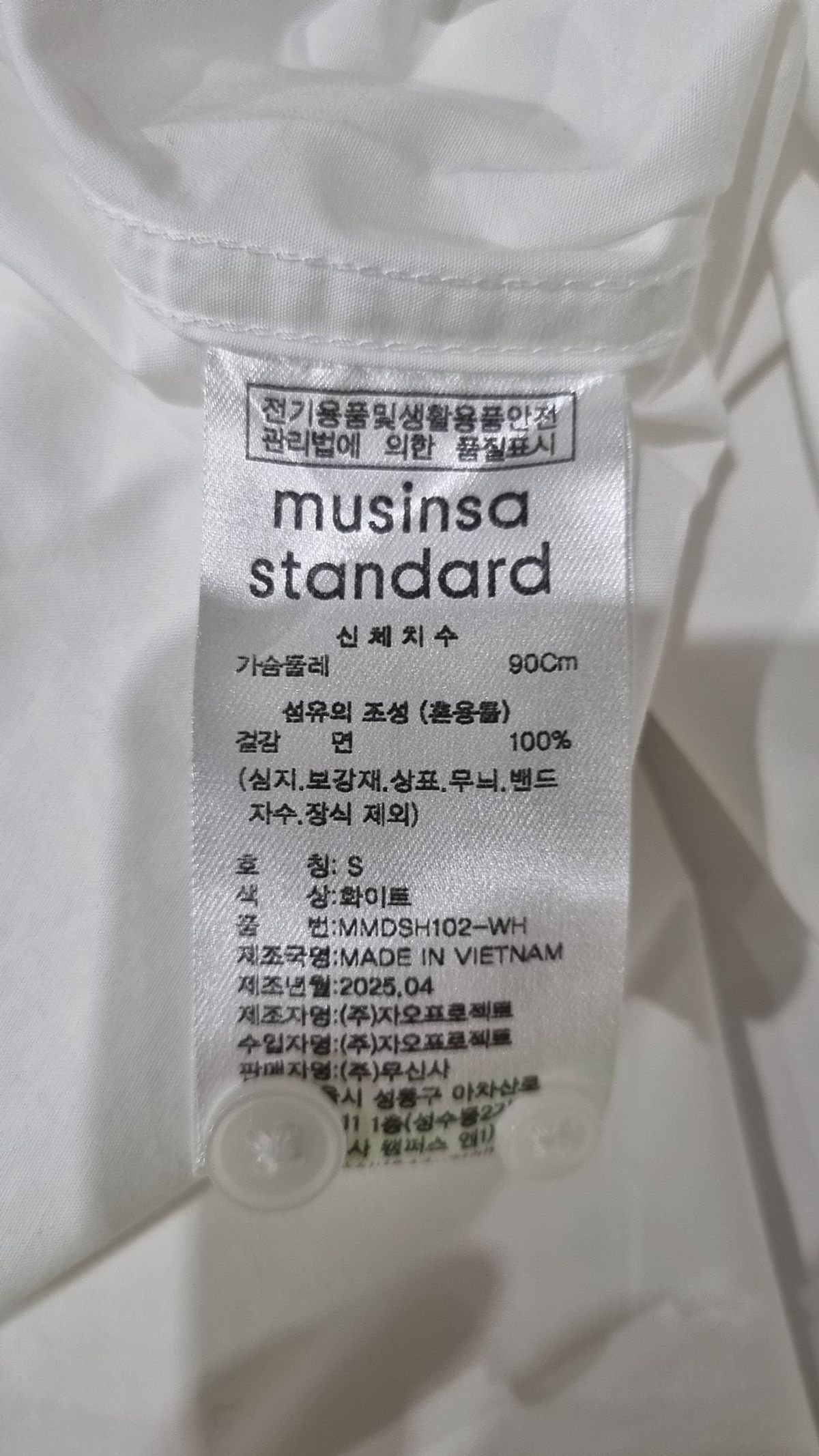 무신사 스탠다드(MUSINSA STANDARD) 캐주얼 셔츠 S