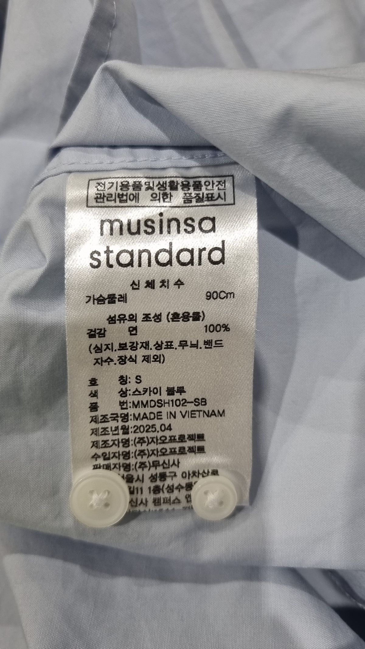 무신사 스탠다드(MUSINSA STANDARD) 캐주얼 셔츠 S