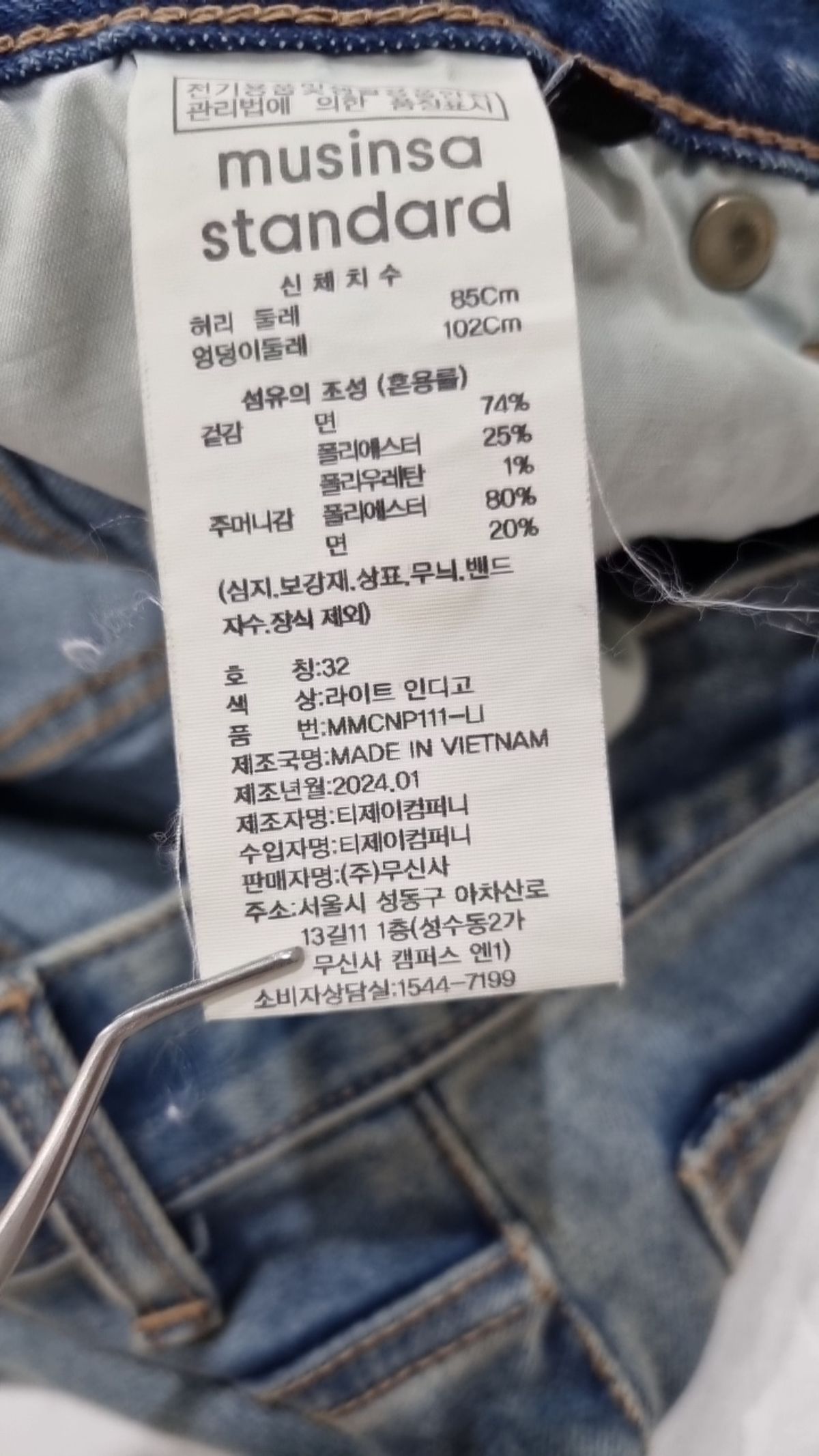 무신사 스탠다드(MUSINSA STANDARD) 청/데님 팬츠 32