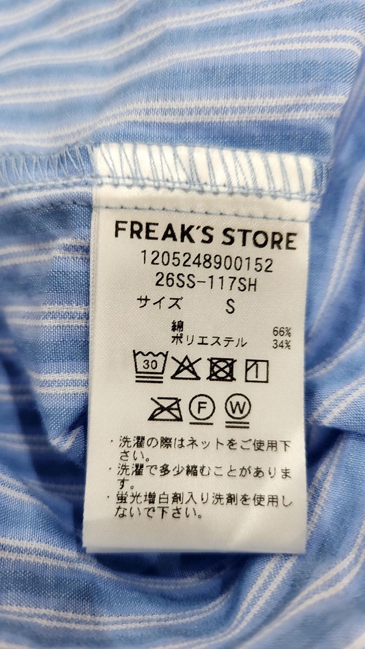 프릭스토어(FREAK'S STORE) 캐주얼 셔츠 S