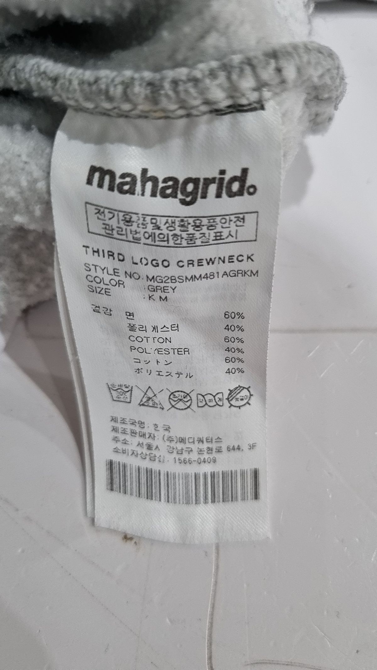 마하그리드(MAHAGRID) 맨투맨/스웨트셔츠 M