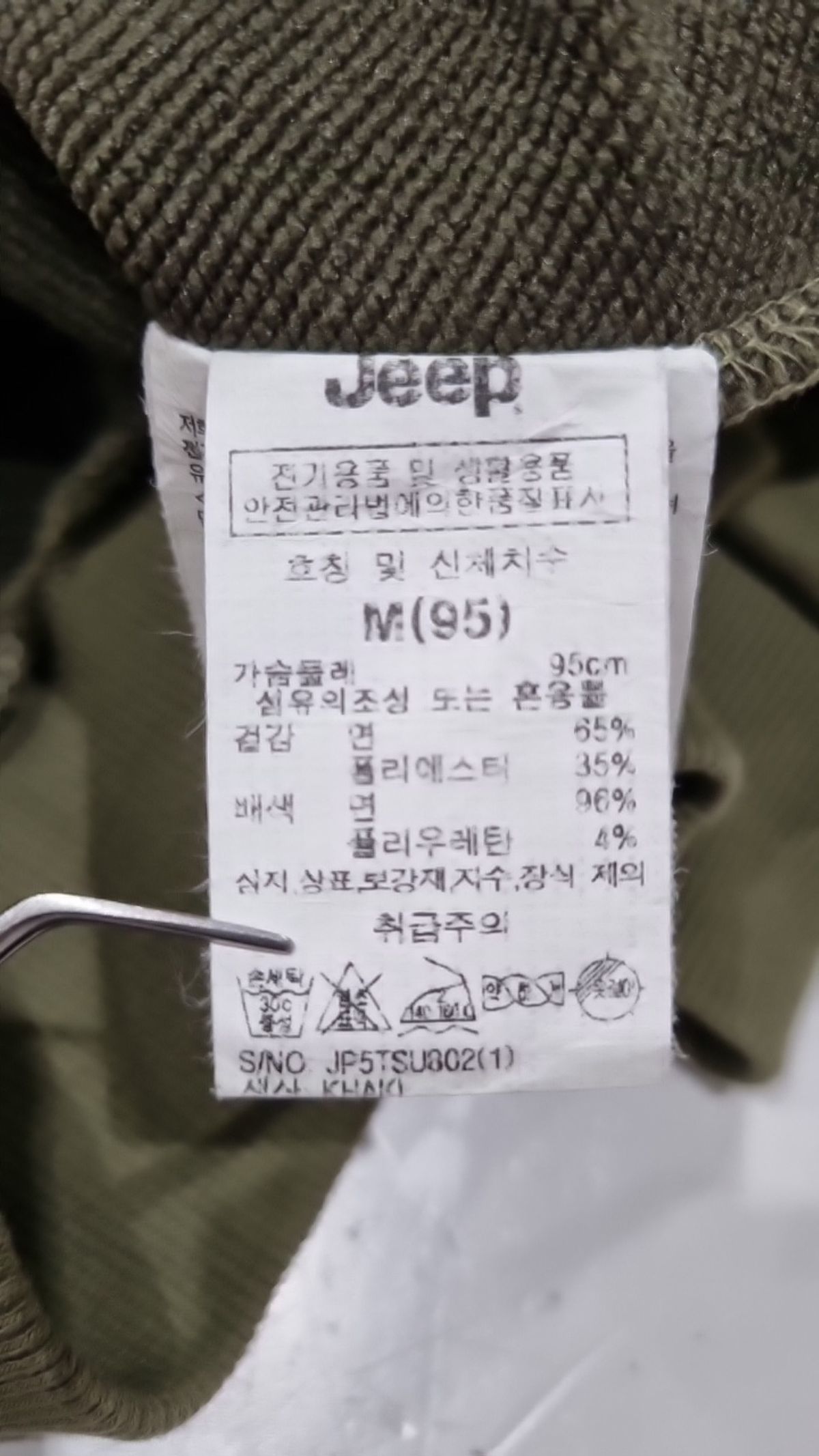 지프(JEEP) 맨투맨/스웨트셔츠 M