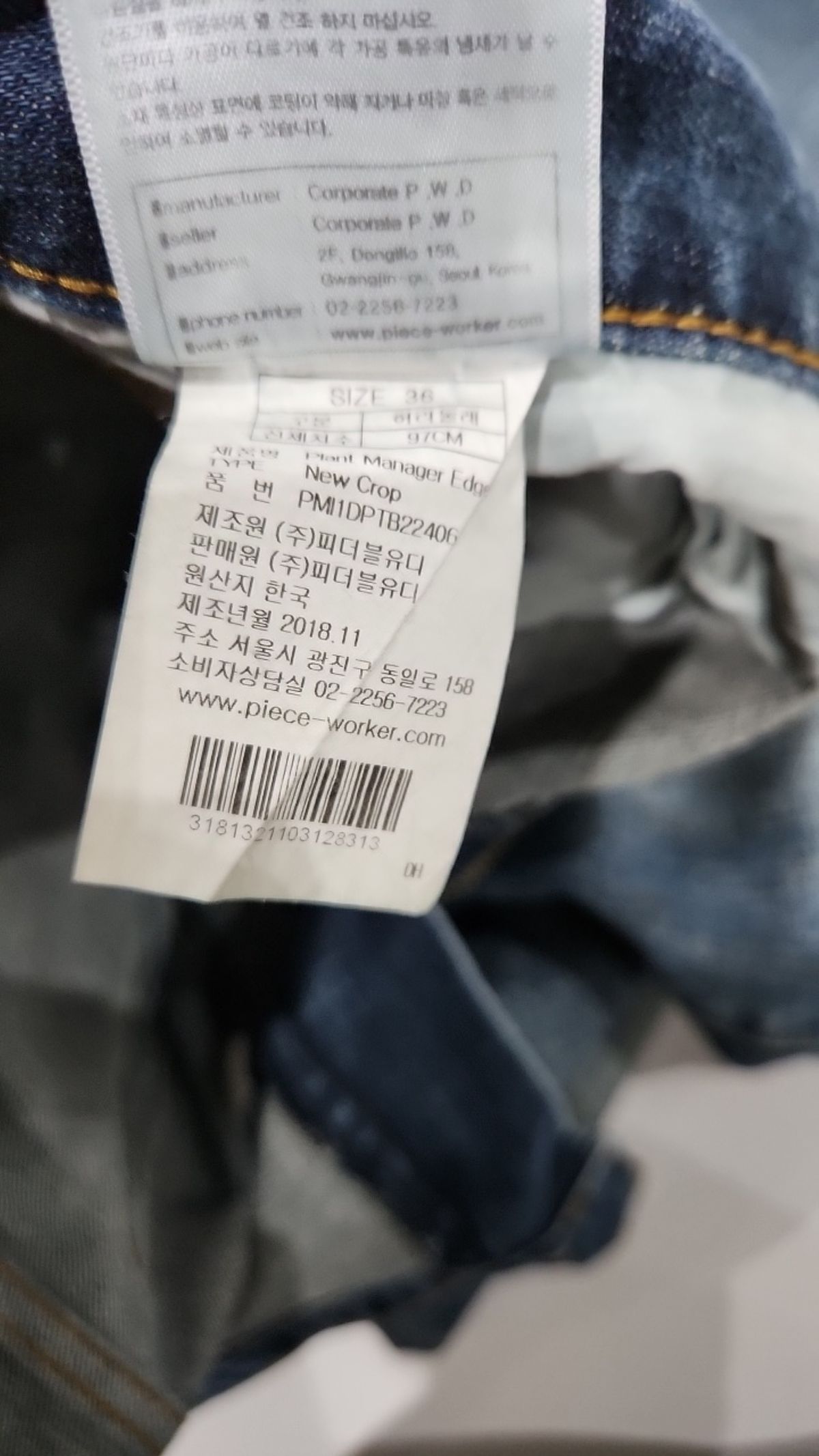 피스워커(PIECE WORKER) 청/데님 팬츠 36