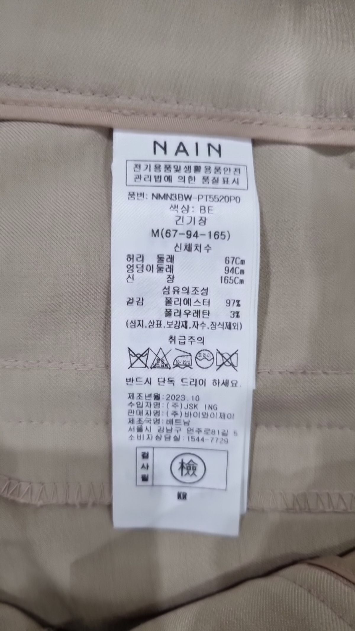 아틀리에 나인(ATELIER NAIN) 슈트 팬츠/슬랙스 M