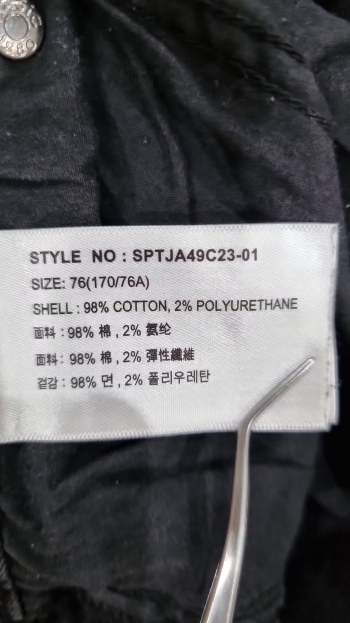 스파오(SPAO) 청/데님 팬츠 76