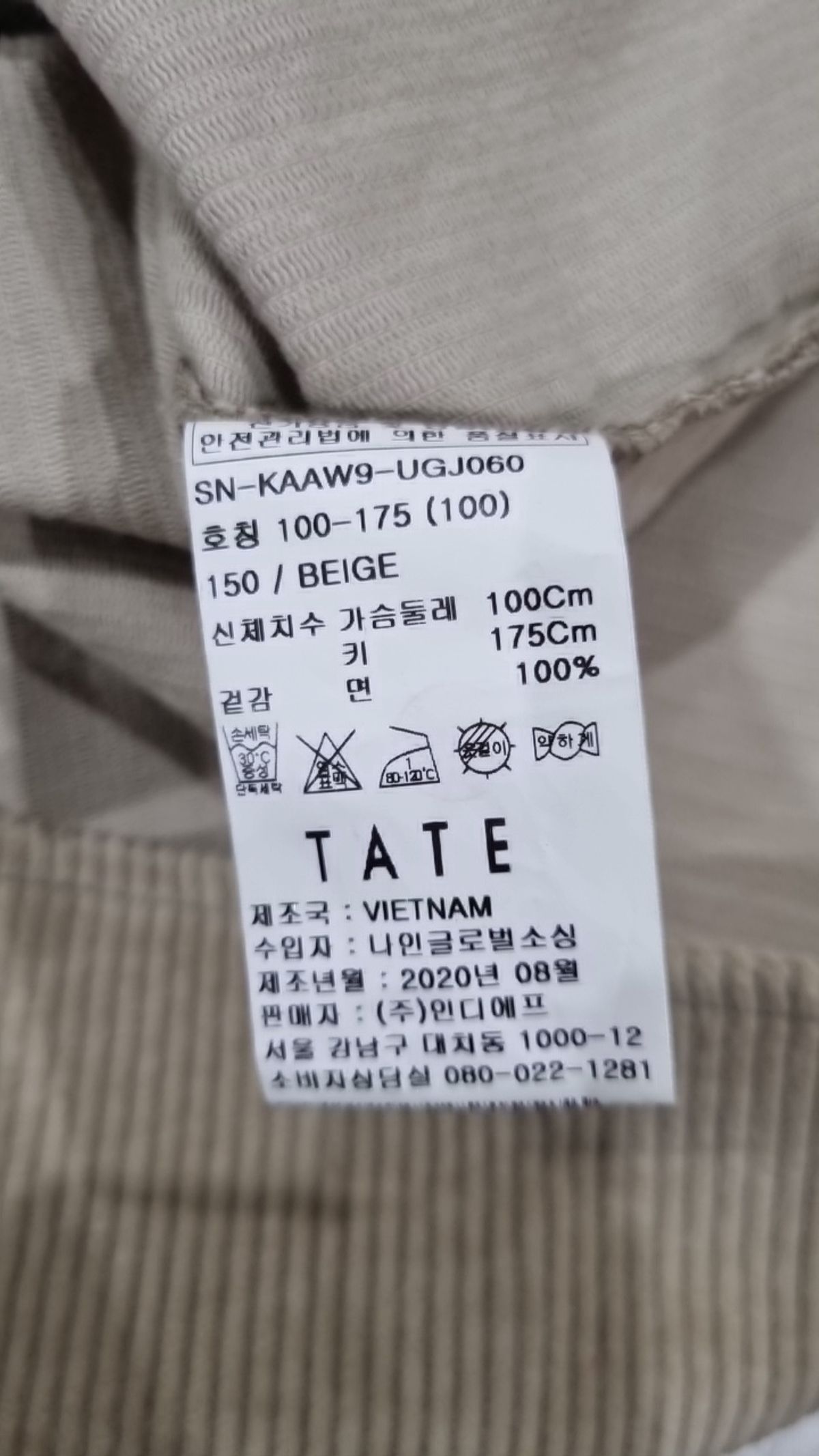 테이트(TATE) 캐주얼 셔츠 100
