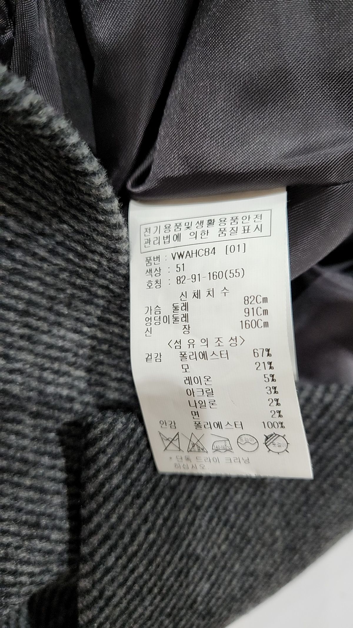비지트인뉴욕(VISITINNEWYORK) 봄 가을 코트 55