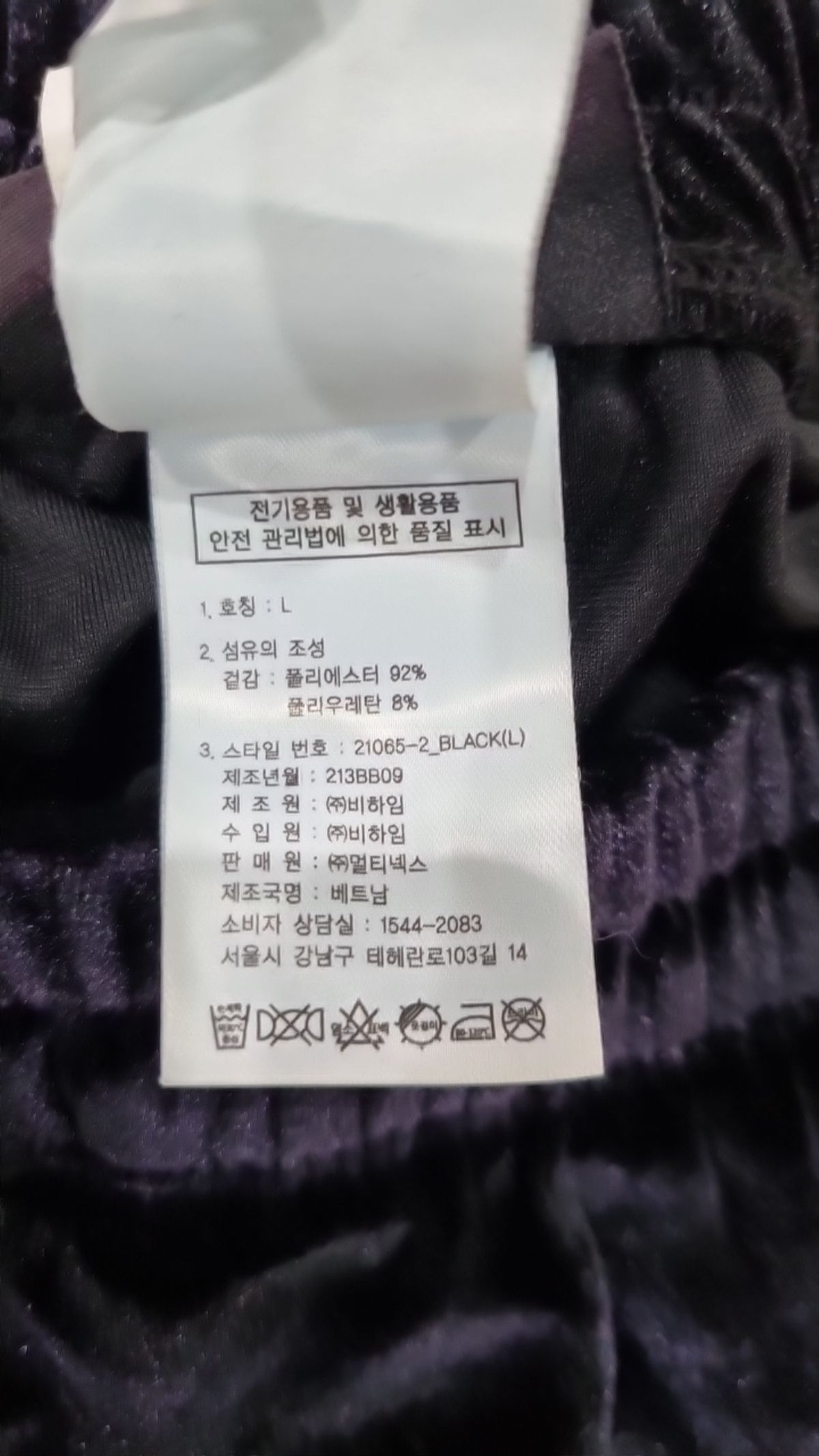 엔디와이(NDY) 트레이닝 팬츠 L