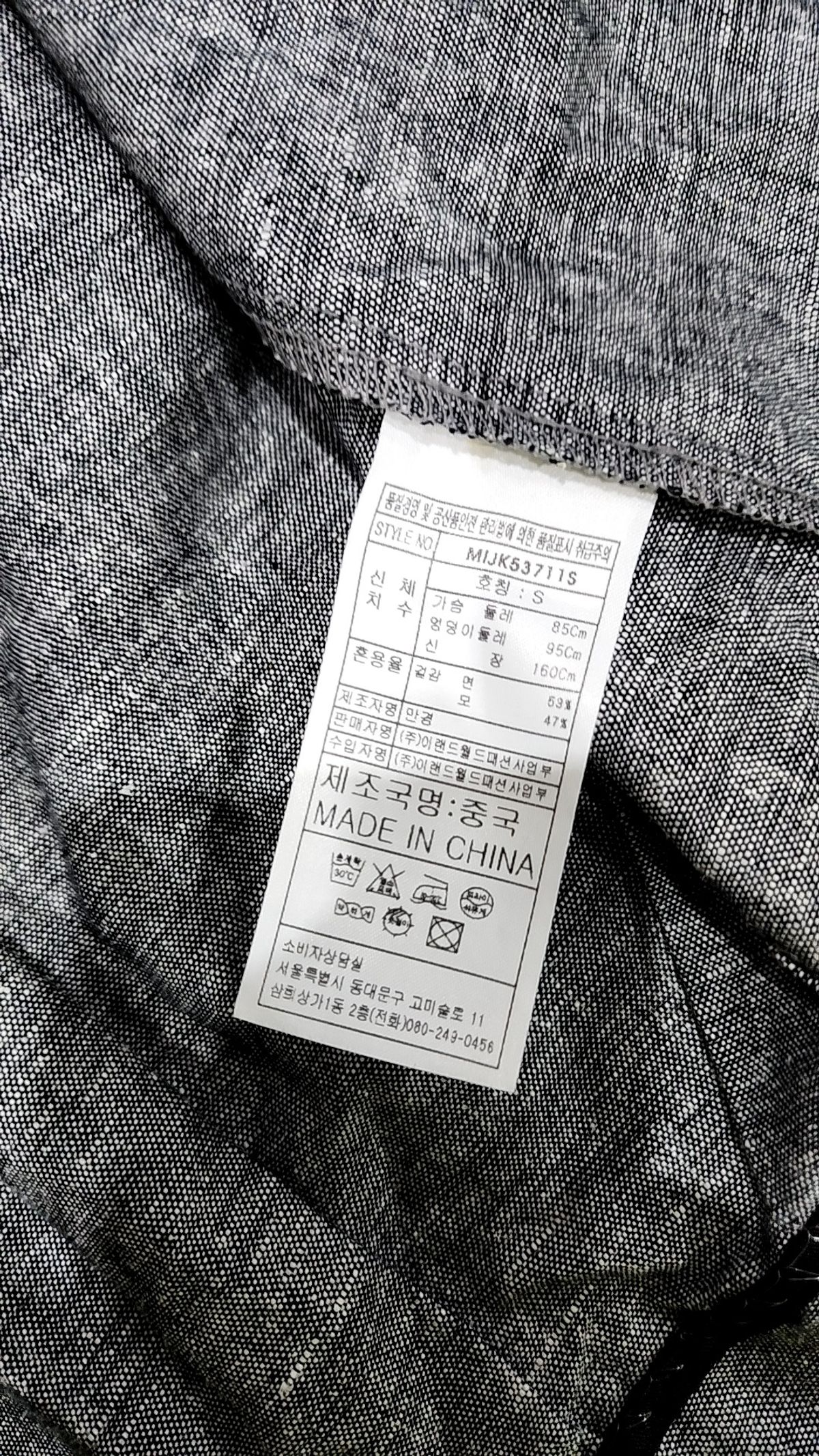 미쏘(MIXXO) 슈트/블레이저 재킷 S