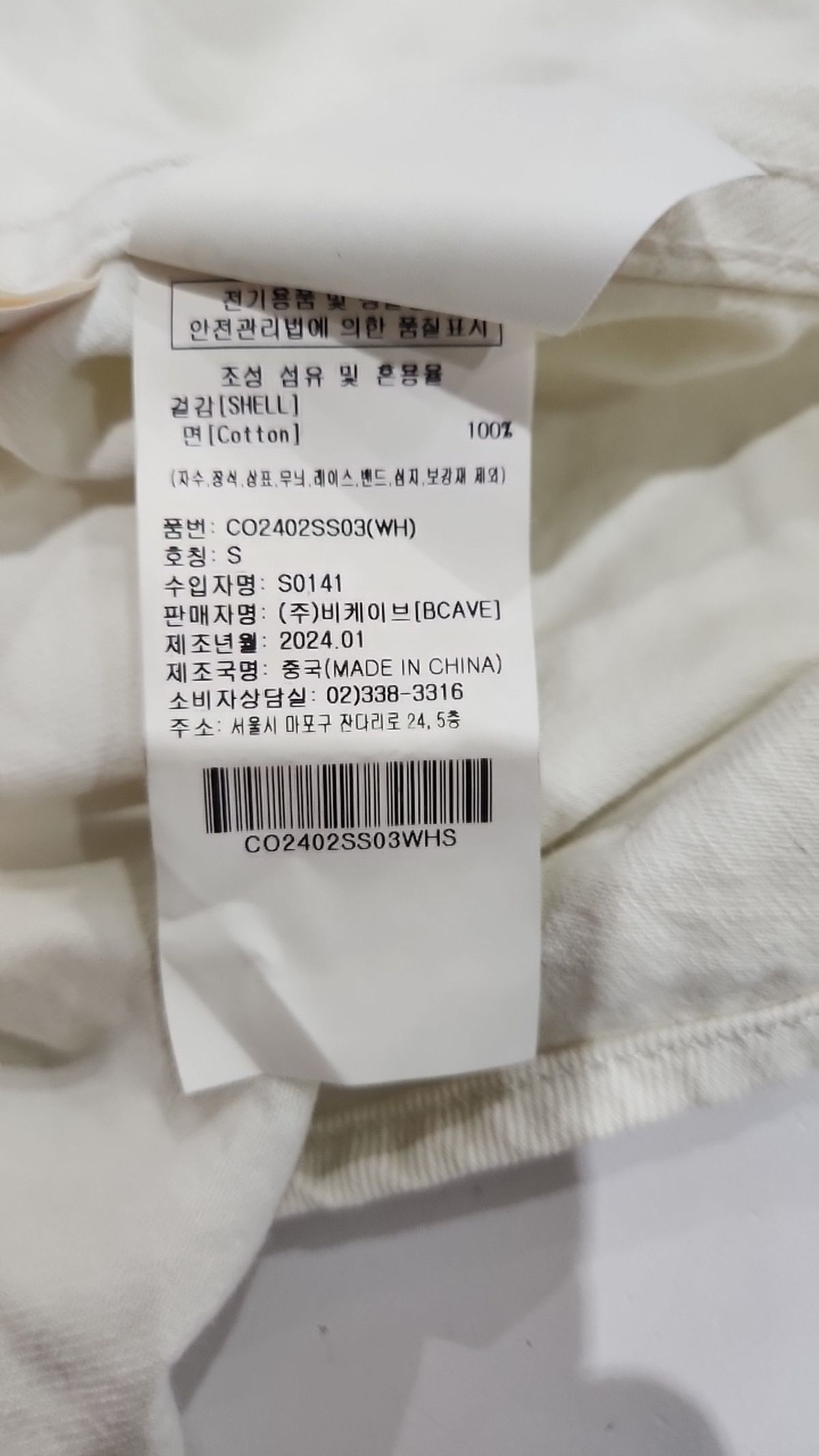 커버낫(COVERNAT) 캐주얼 셔츠 S