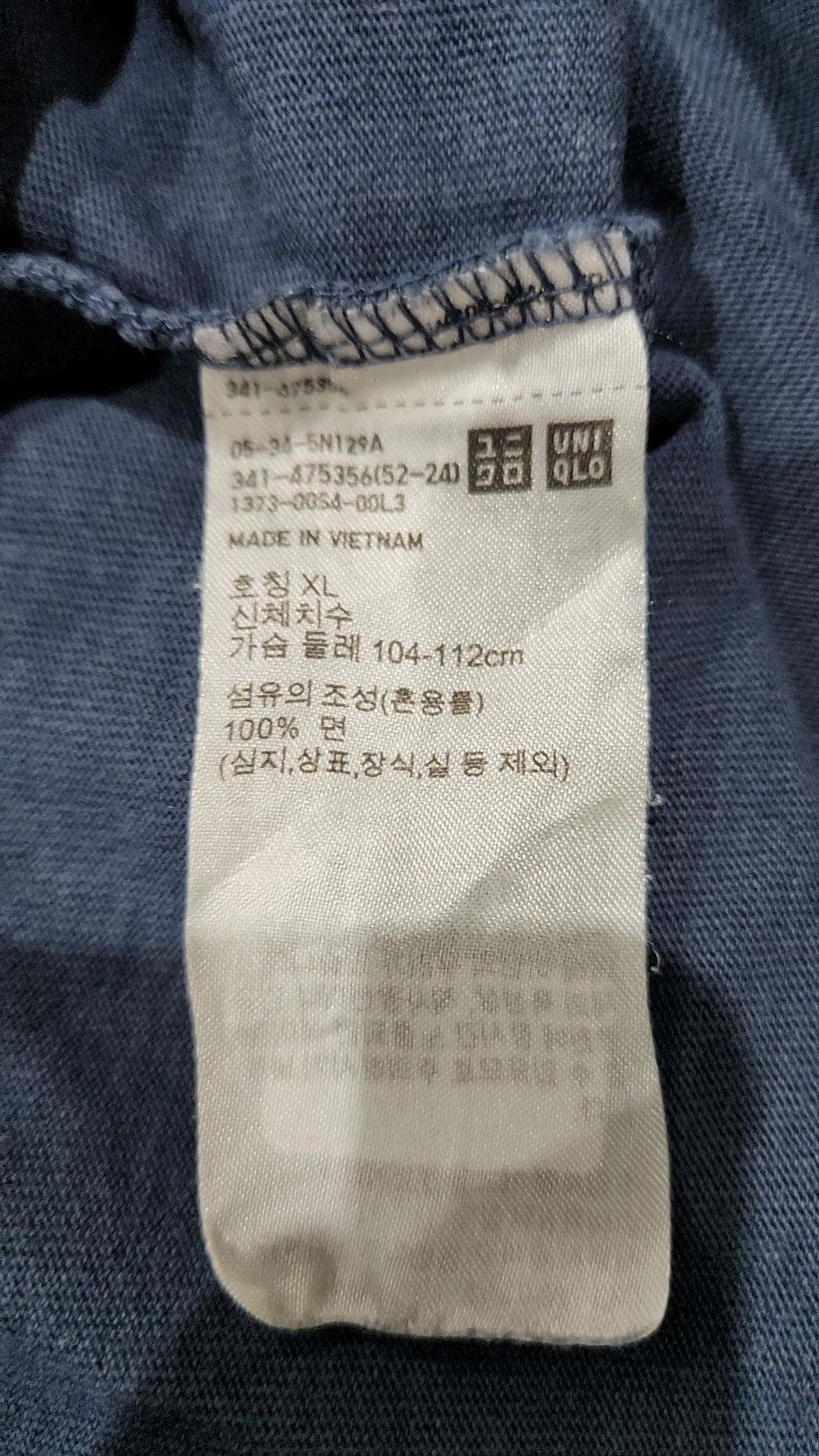 유니클로(UNIQLO) 반소매 티셔츠 XL