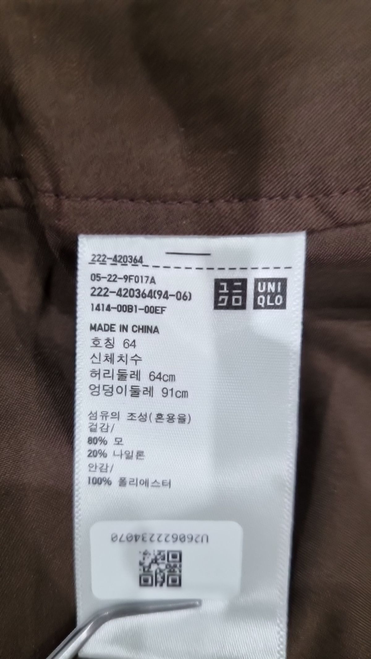 유니클로(UNIQLO) 미니스커트 64