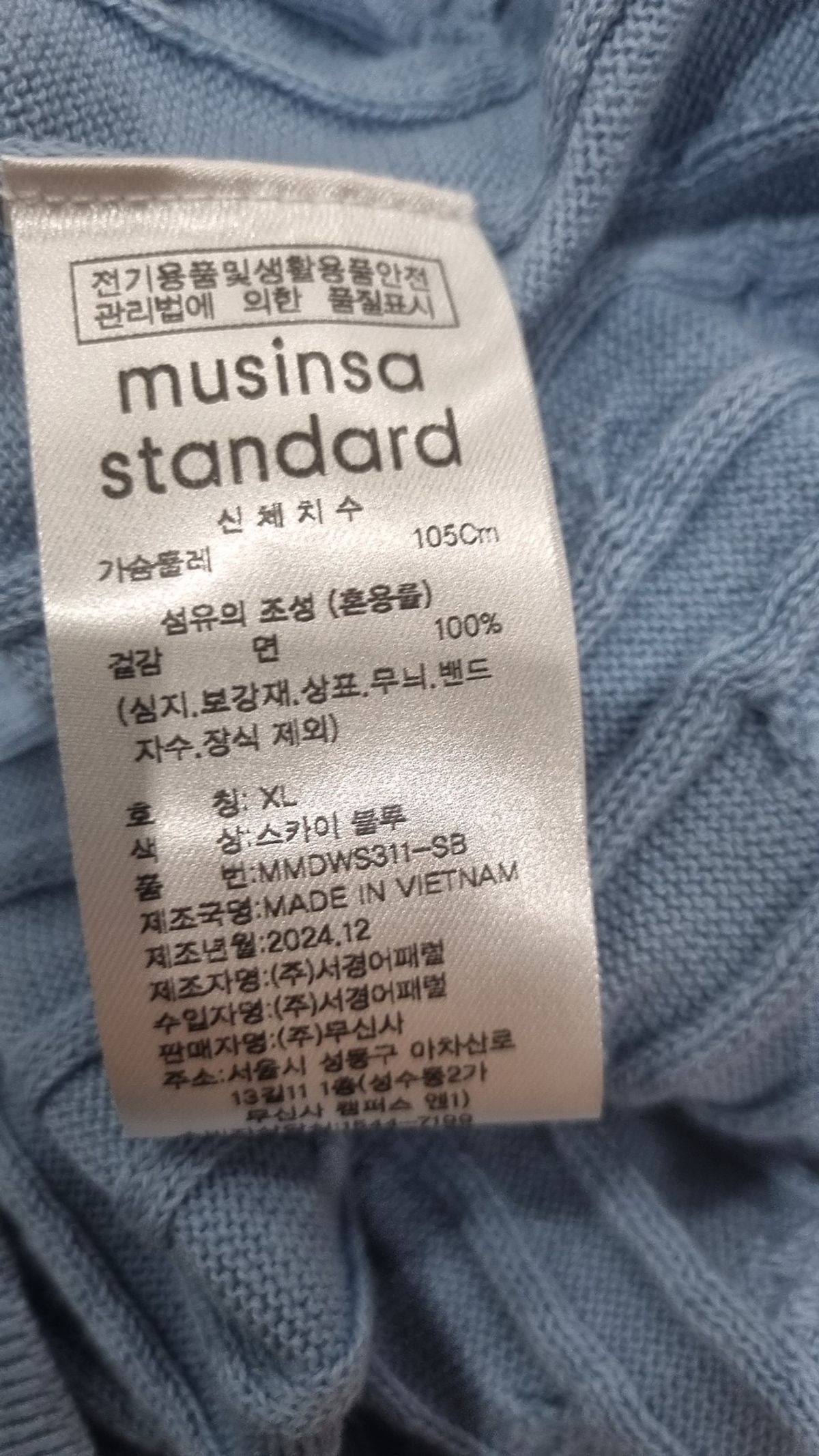 무신사 스탠다드(MUSINSA STANDARD) 니트/스웨터 XL