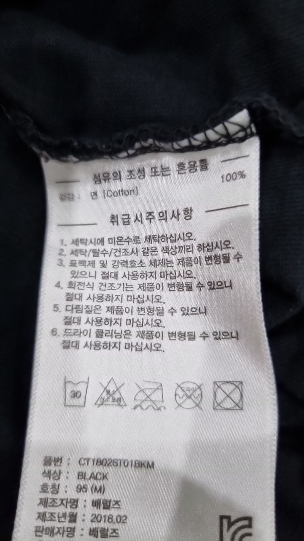 커버낫(COVERNAT) 반소매 티셔츠 M