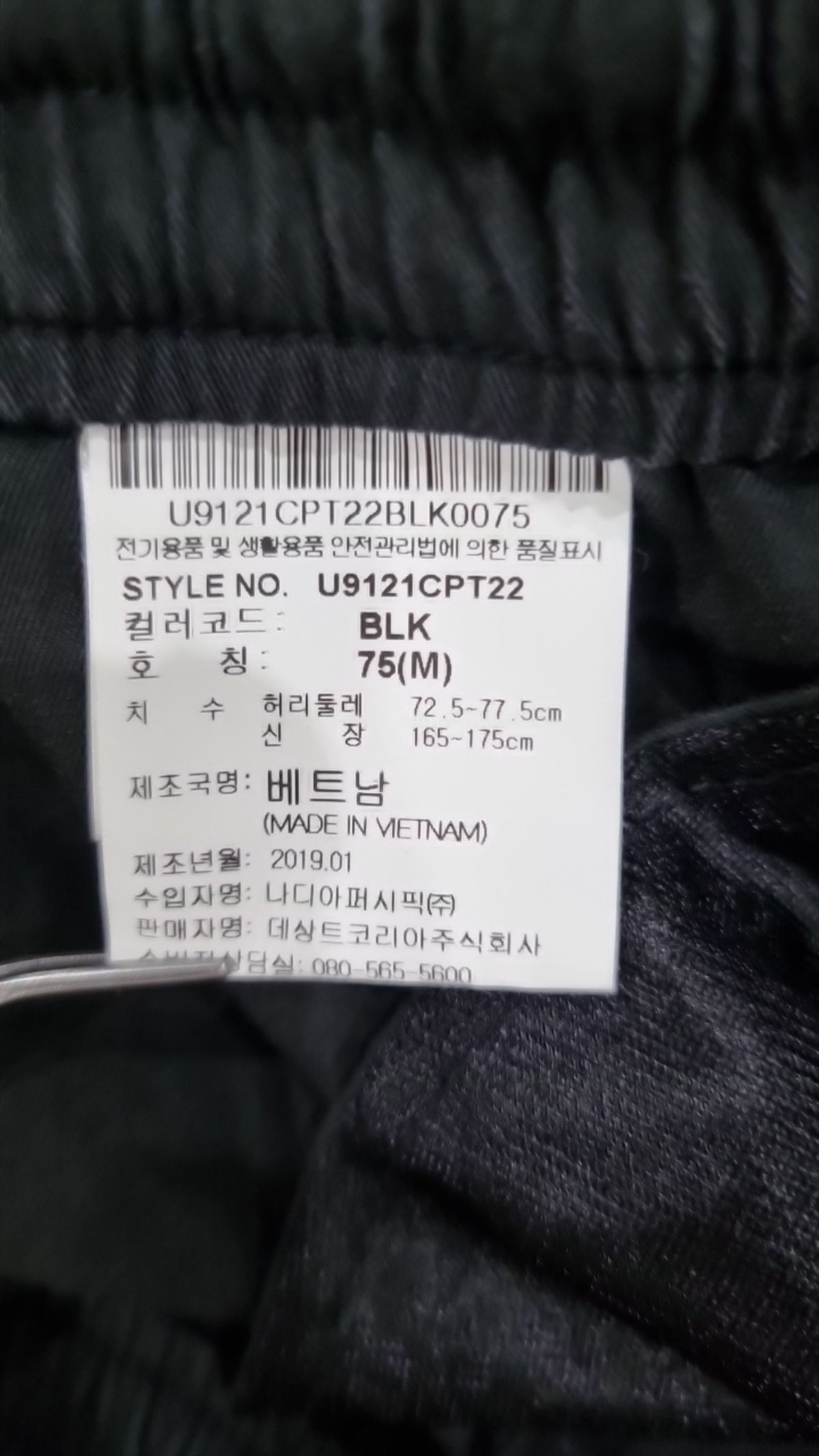 엄브로(UMBRO) 조거 팬츠 M