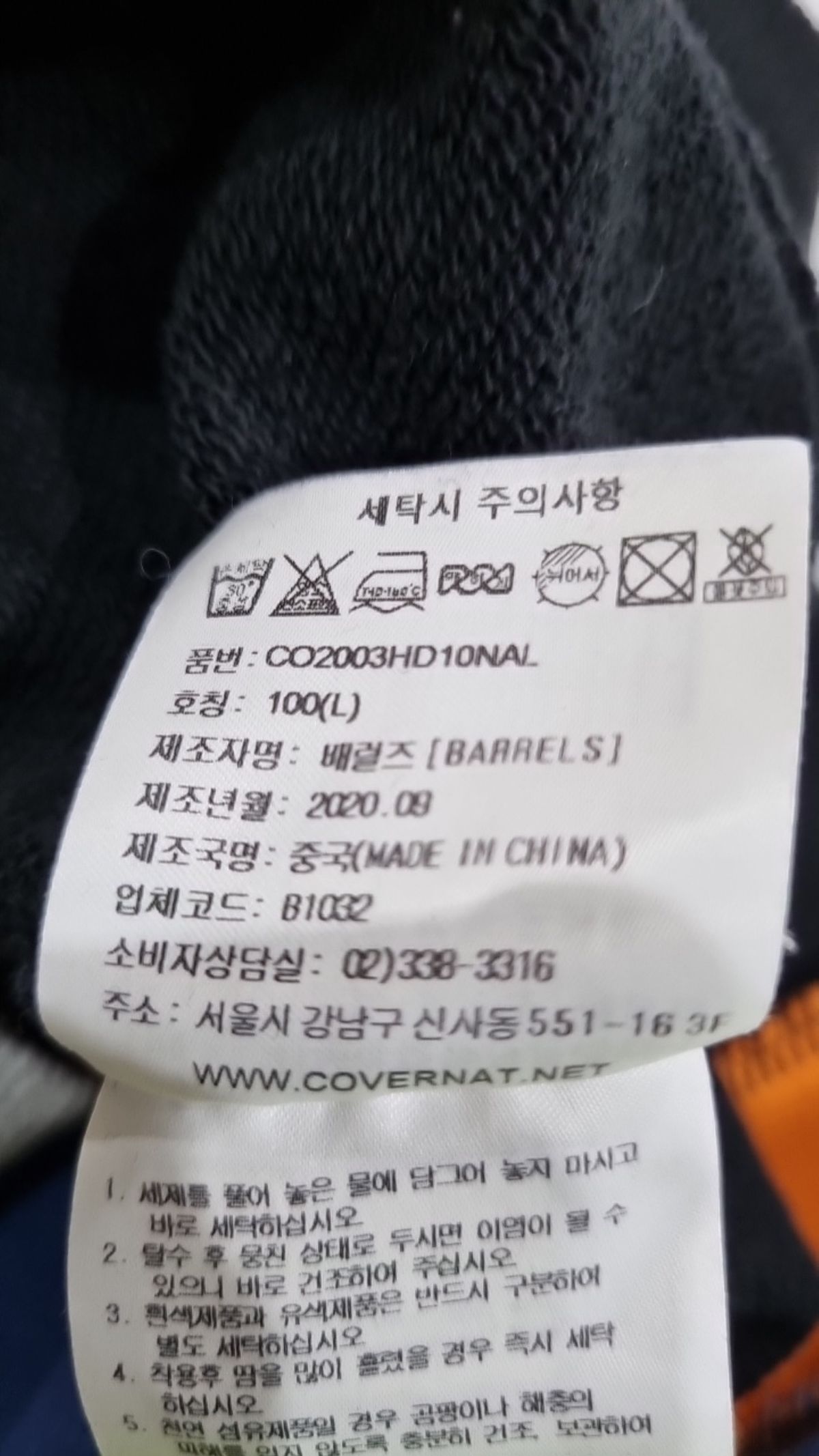커버낫(COVERNAT) 후드 티셔츠 L