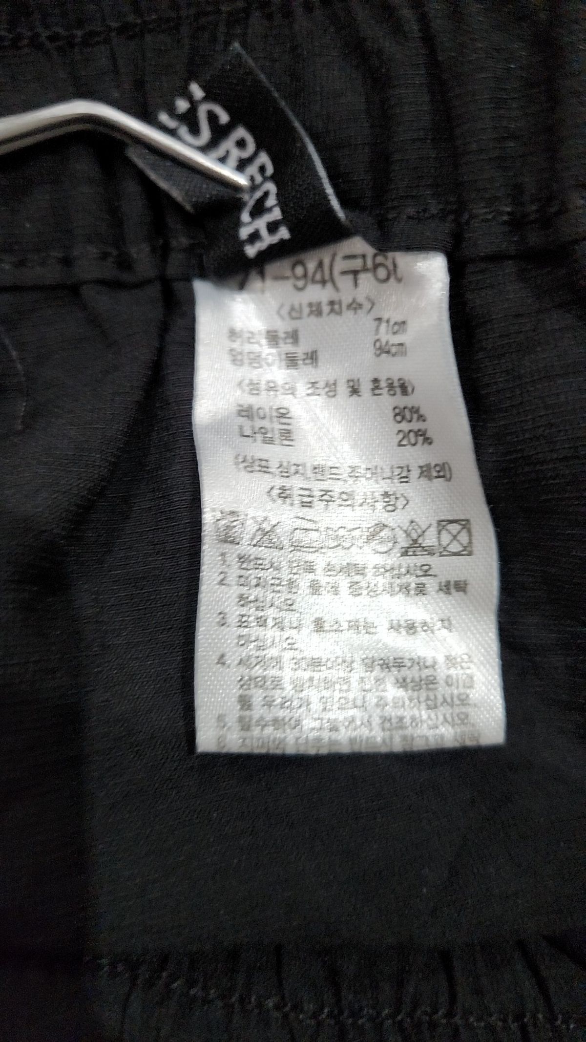 조르쥬레쉬(GEORGES RECH) 트레이닝 팬츠 66