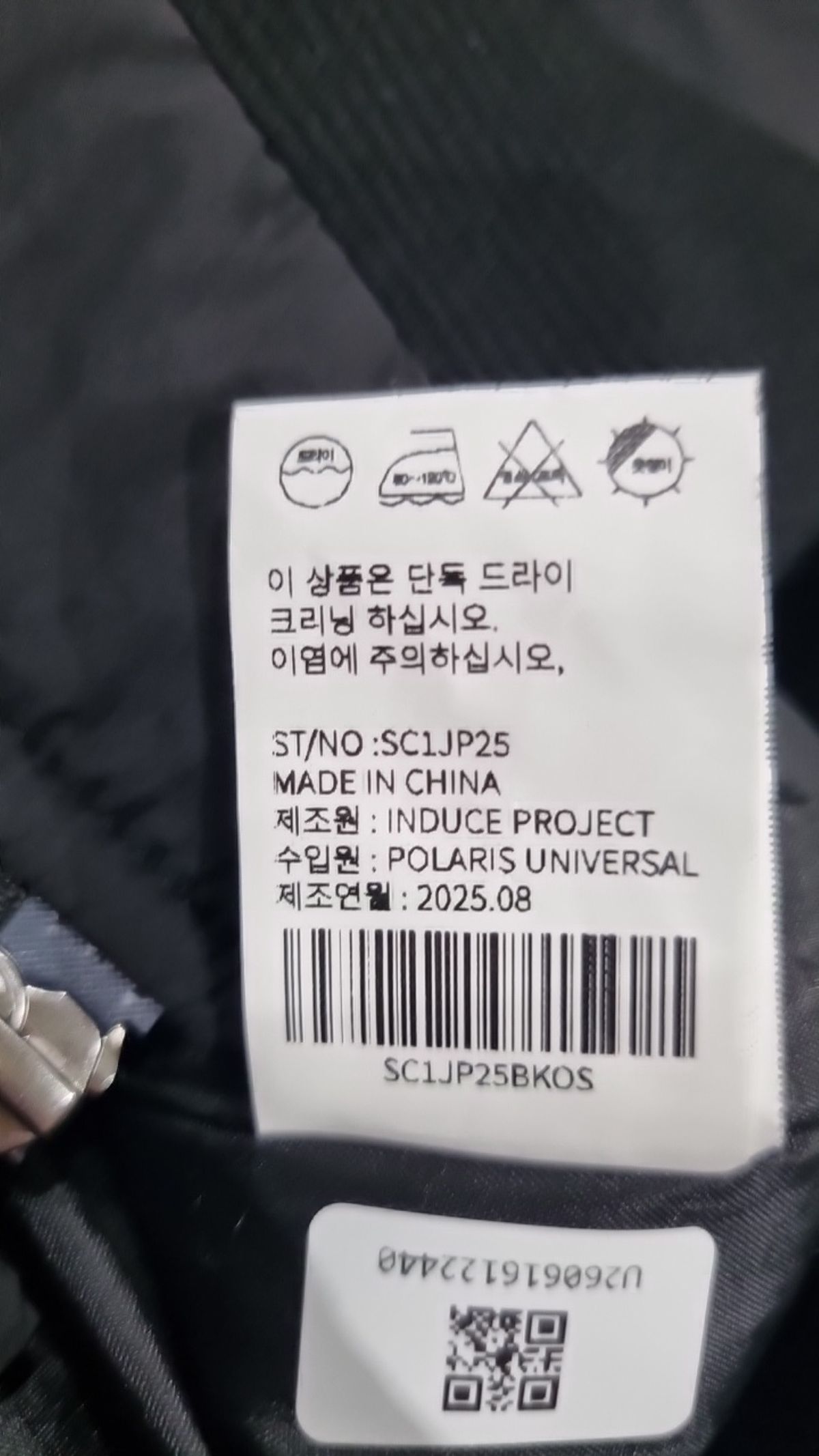 스키즘 인듀싱(SCHISM INDUCING) 항공 점퍼/블루종/MA-1 FREE