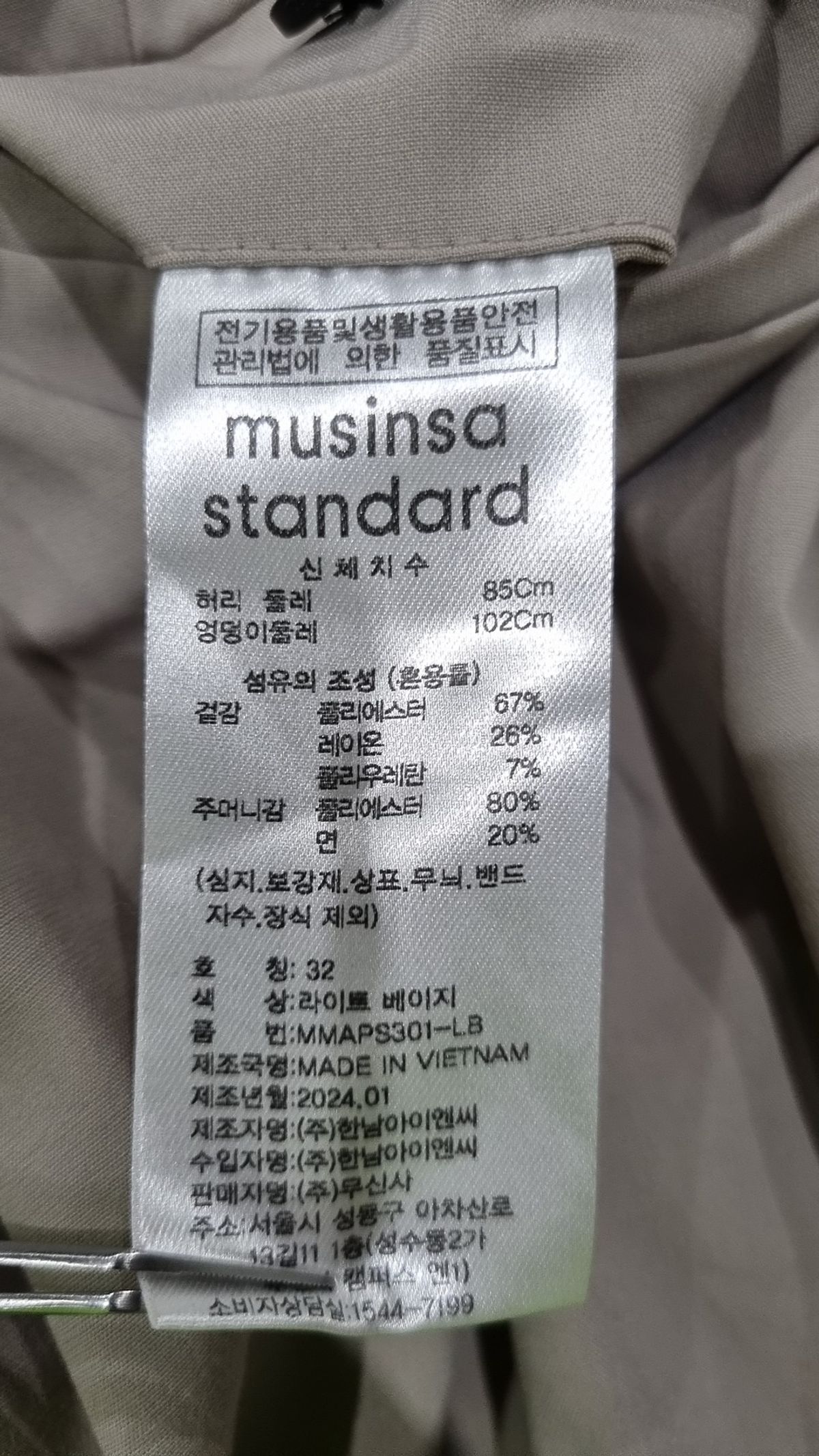 무신사 스탠다드(MUSINSA STANDARD) 슈트 팬츠/슬랙스 32