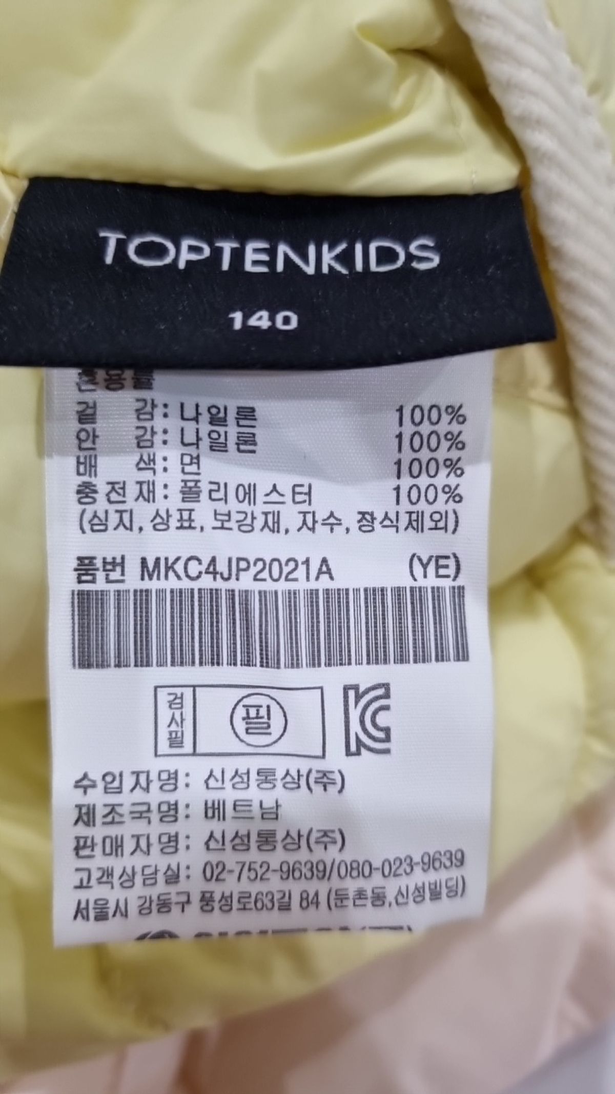 탑텐 키즈(TOPTEN KIDS) 기타 아우터 140