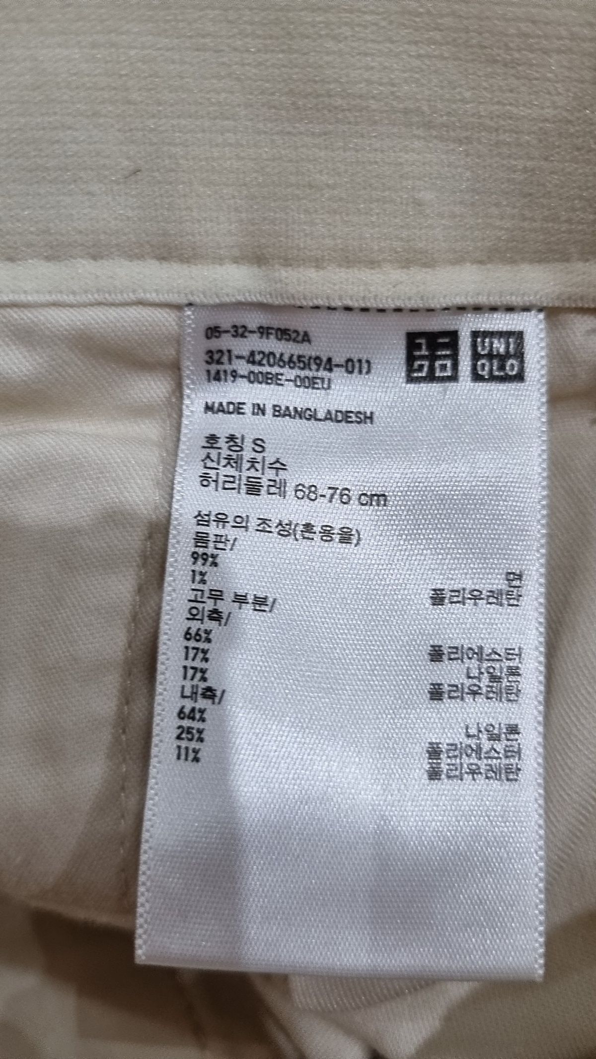 유니클로(UNIQLO) 코튼 팬츠 S