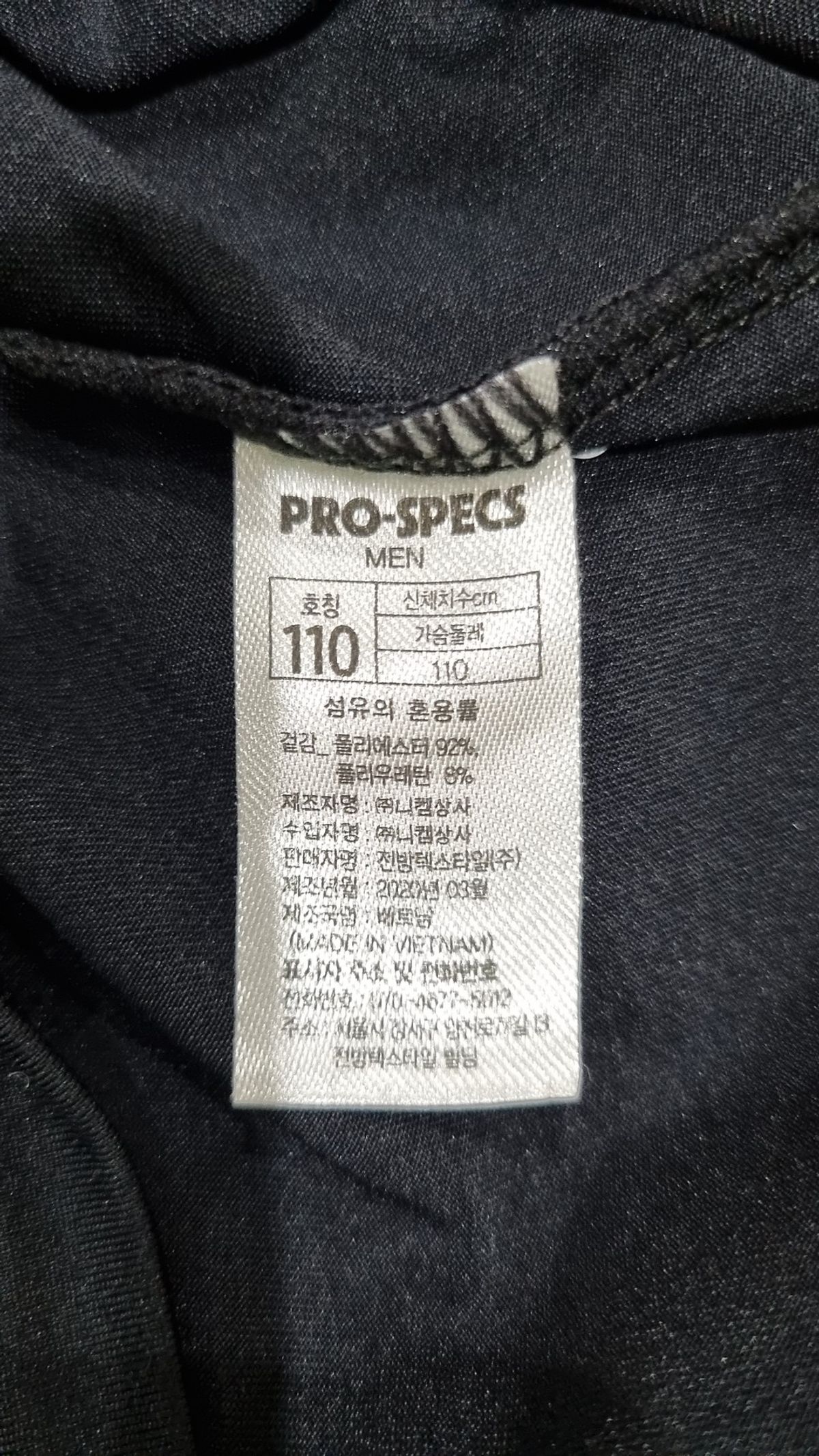 프로-스펙스(PRO-SPECS) 반소매 티셔츠 110
