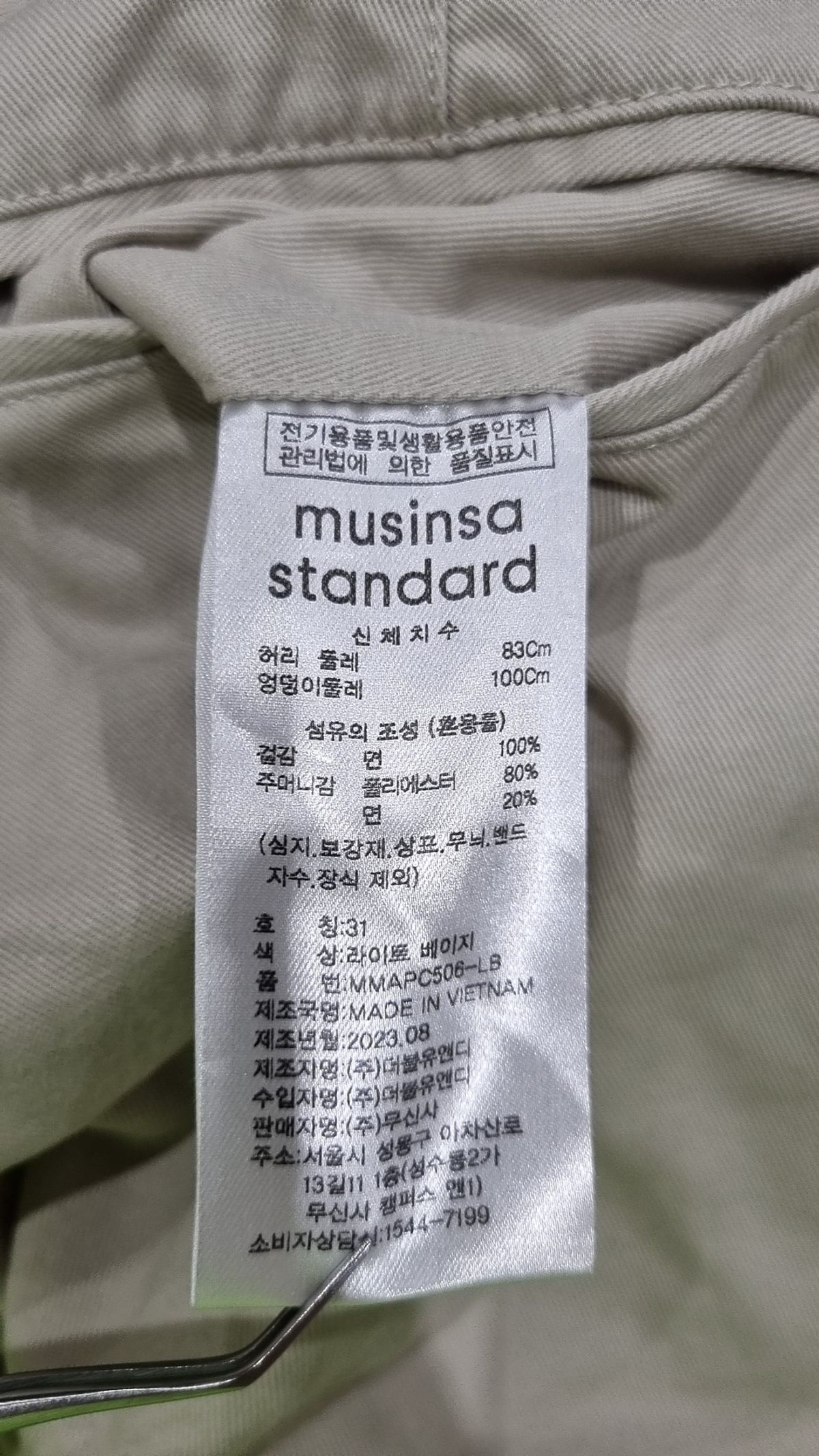 무신사 스탠다드(MUSINSA STANDARD) 코튼 팬츠 31