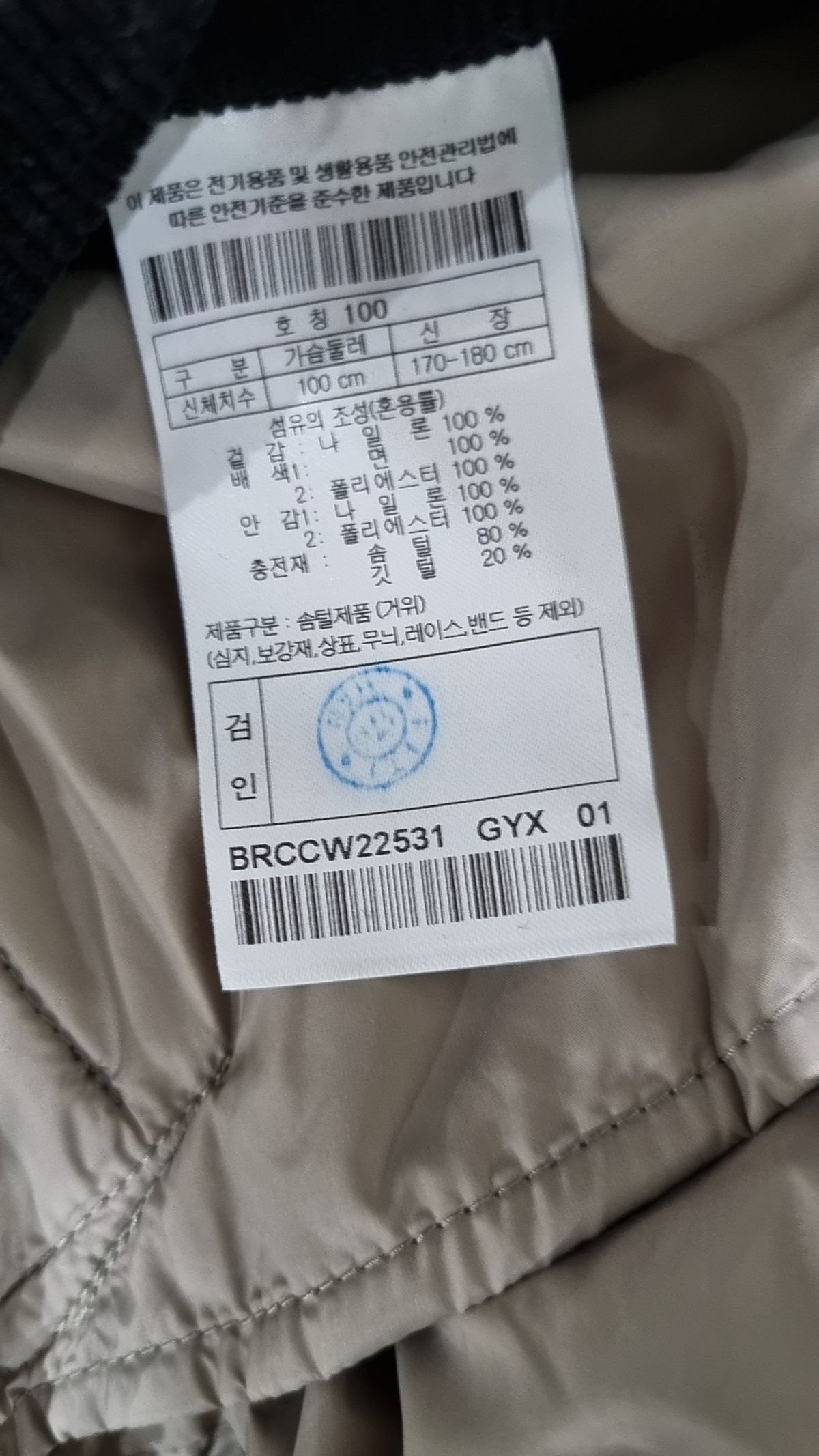 브렌우드(BRENTWOOD) [이노버] 커뮤터 구스다운 코트 BRCCW22531GYX 100