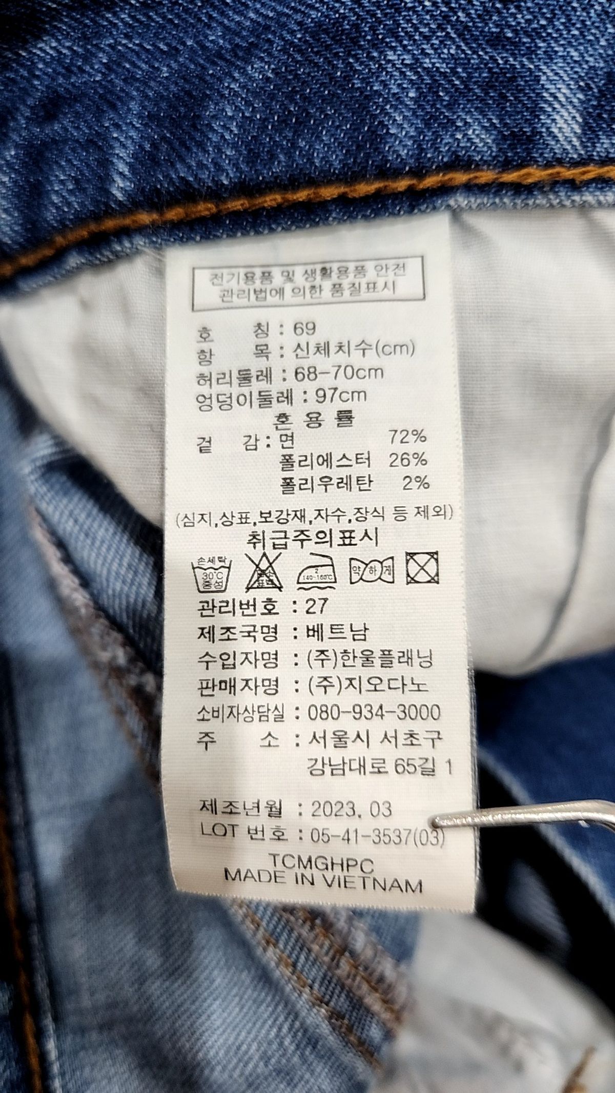 지오다노(GIORDANO) 청/데님 팬츠 69