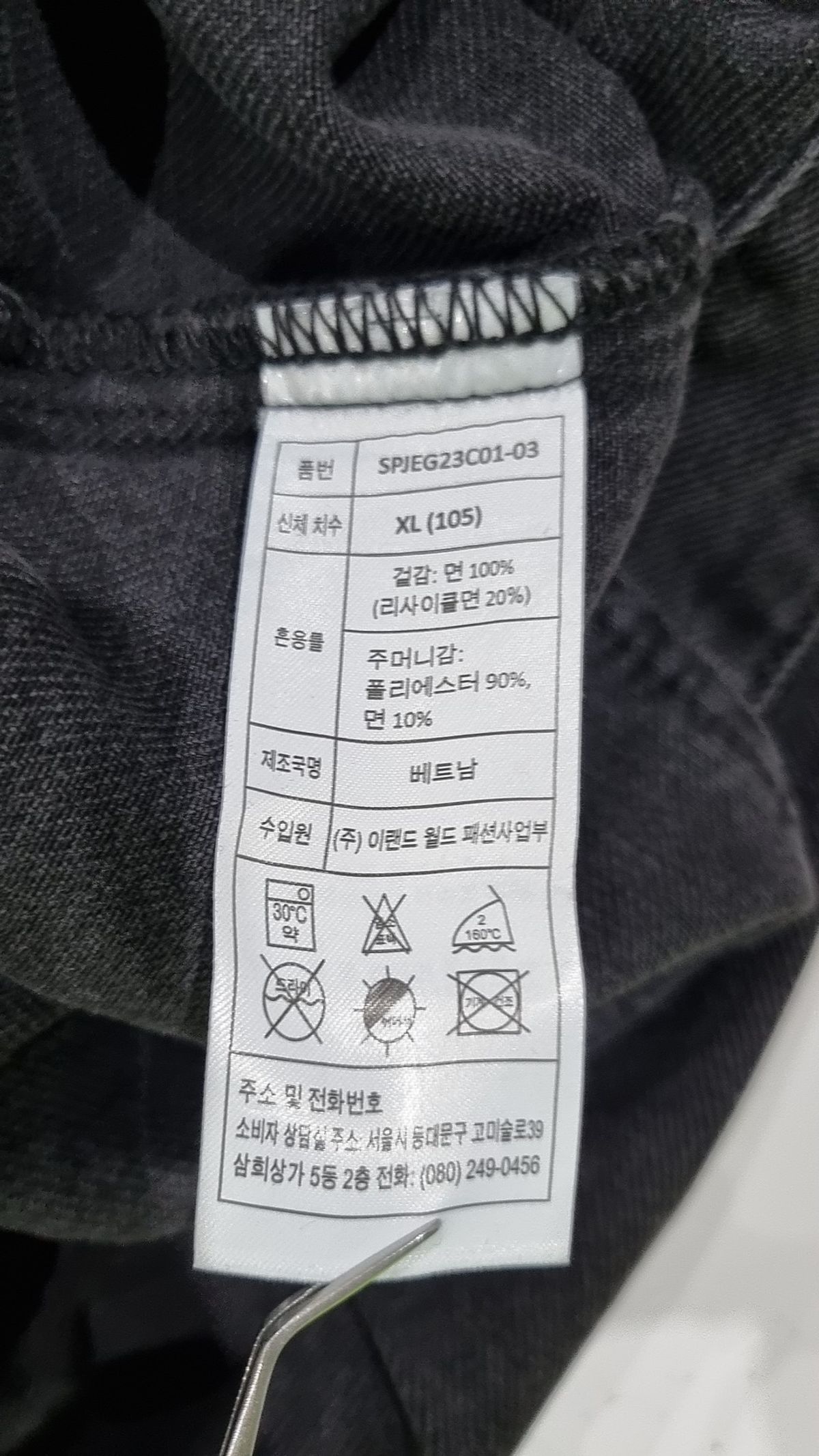스파오(SPAO) 데님/트러커 재킷 XL