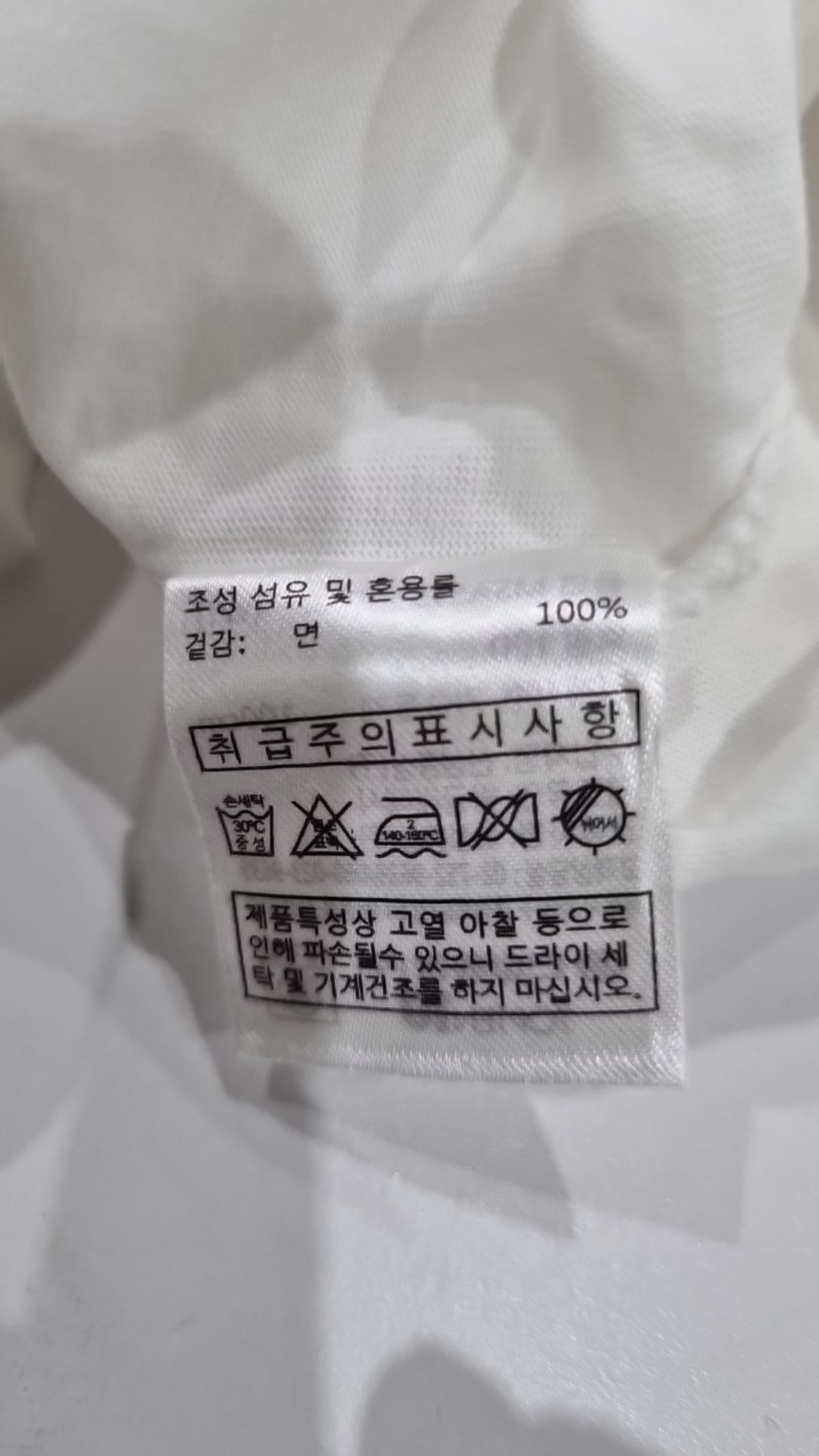탑텐(TOPTEN) 반소매 티셔츠 100