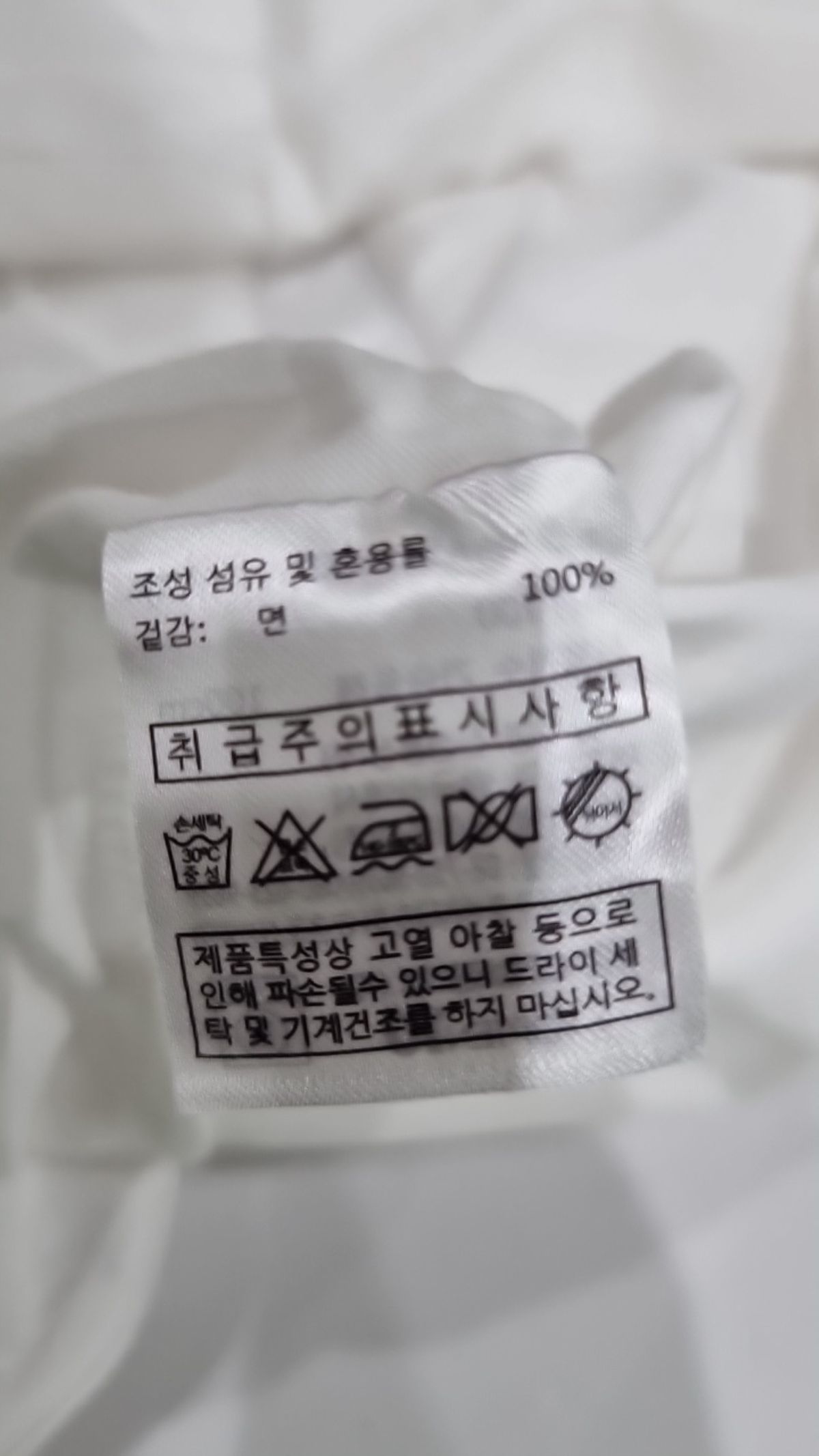 탑텐(TOPTEN) 반소매 티셔츠 100