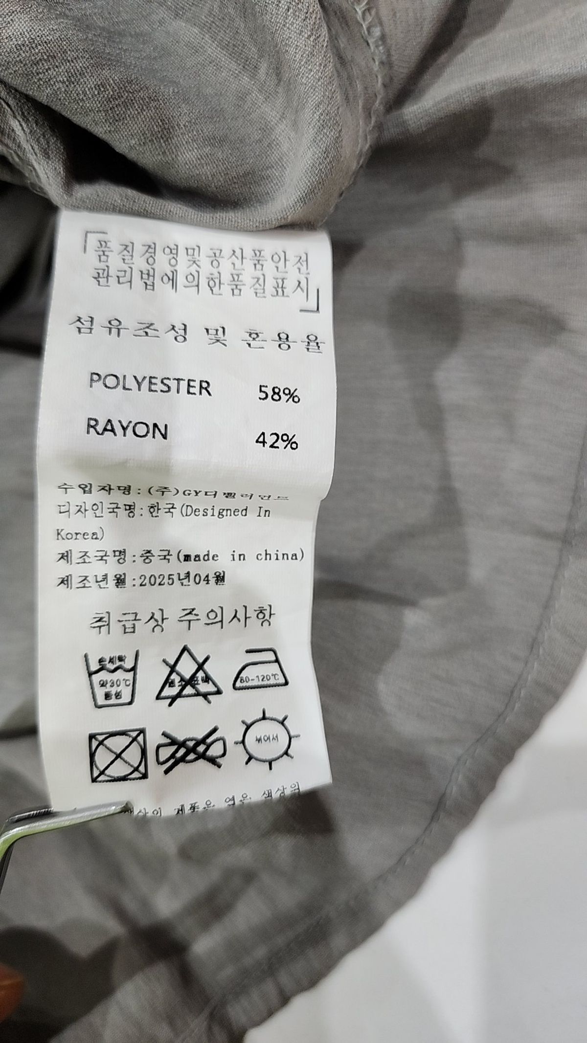 미케네(MICANE) 캐주얼 셔츠 2