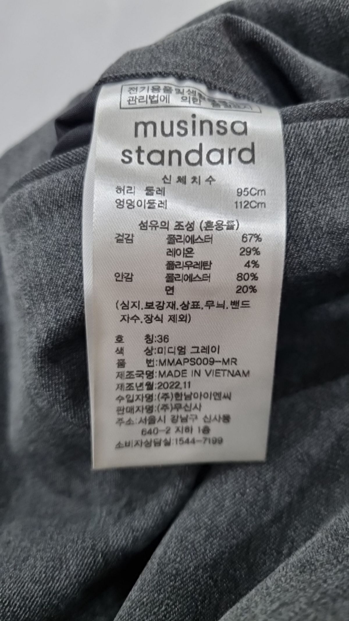 무신사 스탠다드(MUSINSA STANDARD) 슈트 팬츠/슬랙스 36