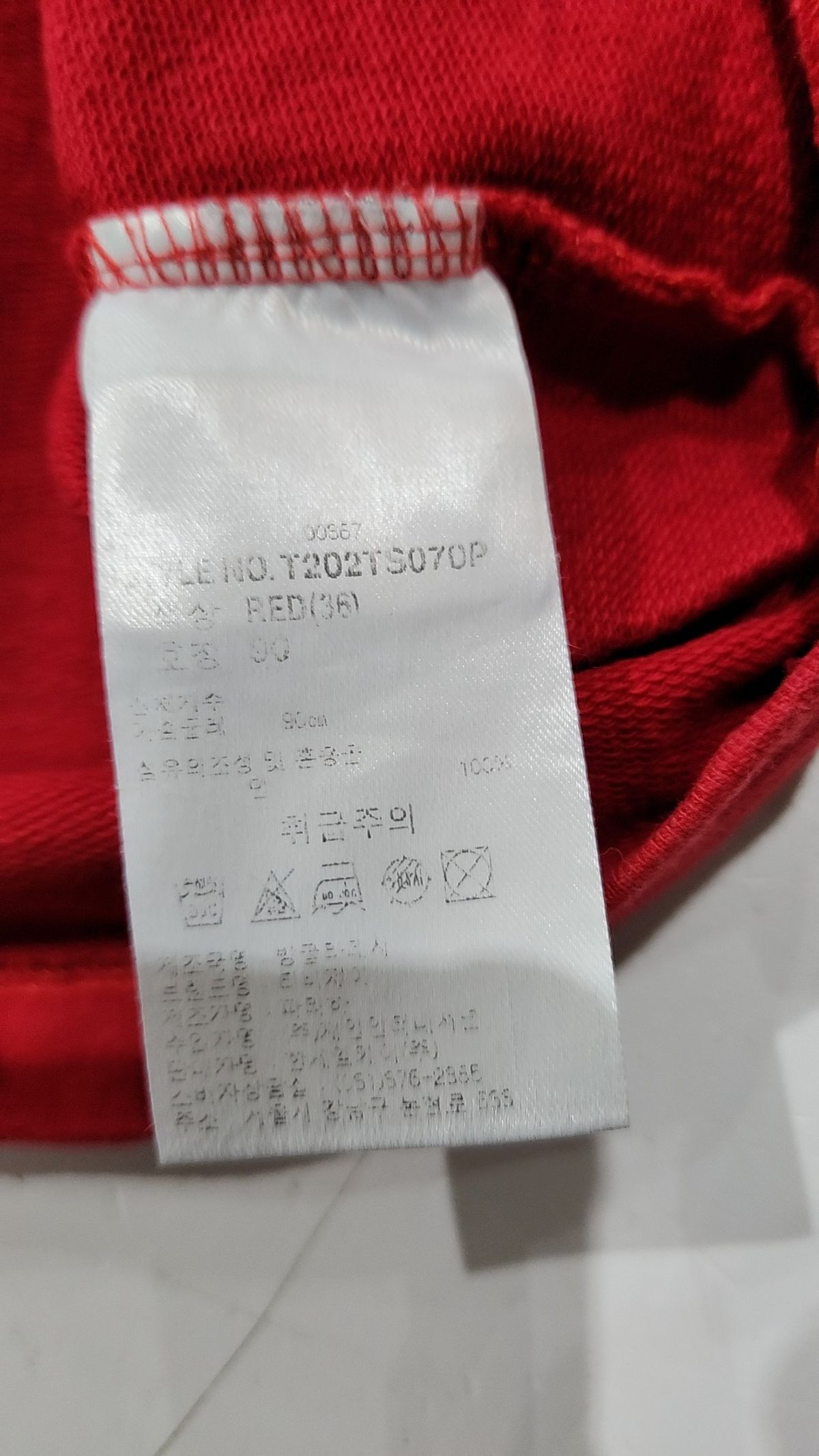 티비제이(TBJ) 반소매 티셔츠 90
