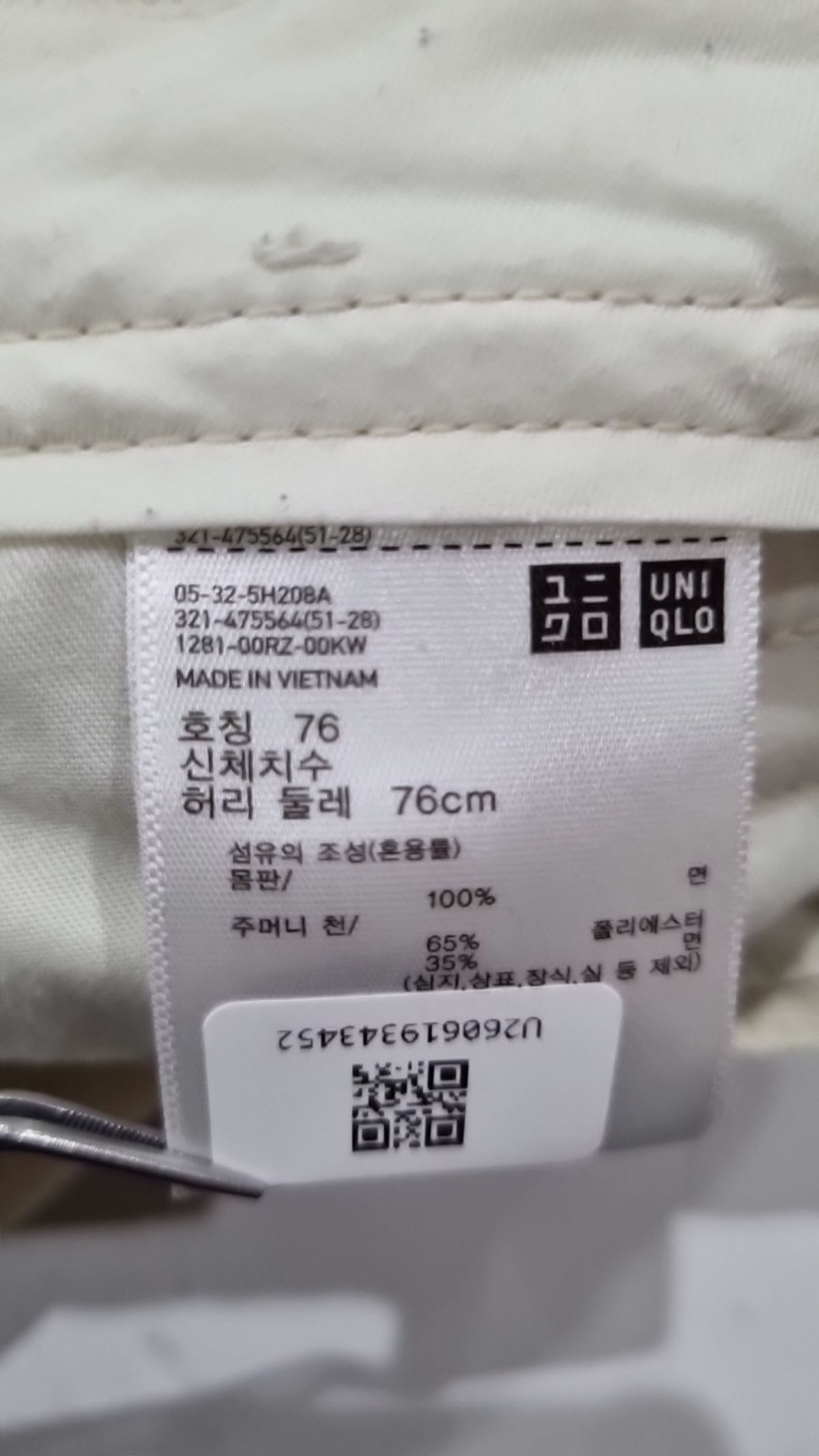 유니클로(UNIQLO) 코튼 팬츠 76