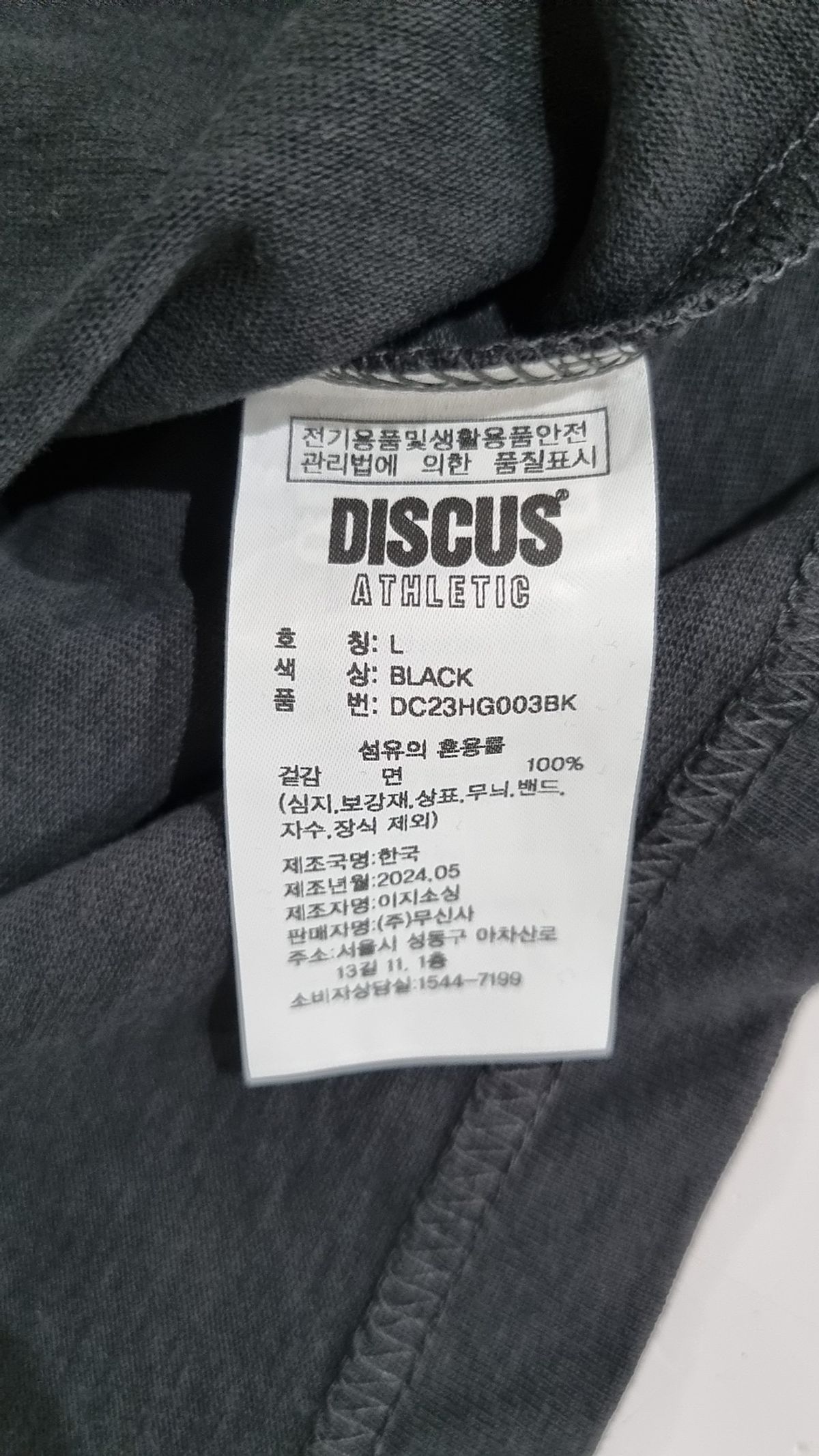 디스커스 애슬레틱(DISCUS ATHLETIC) 반소매 티셔츠 L