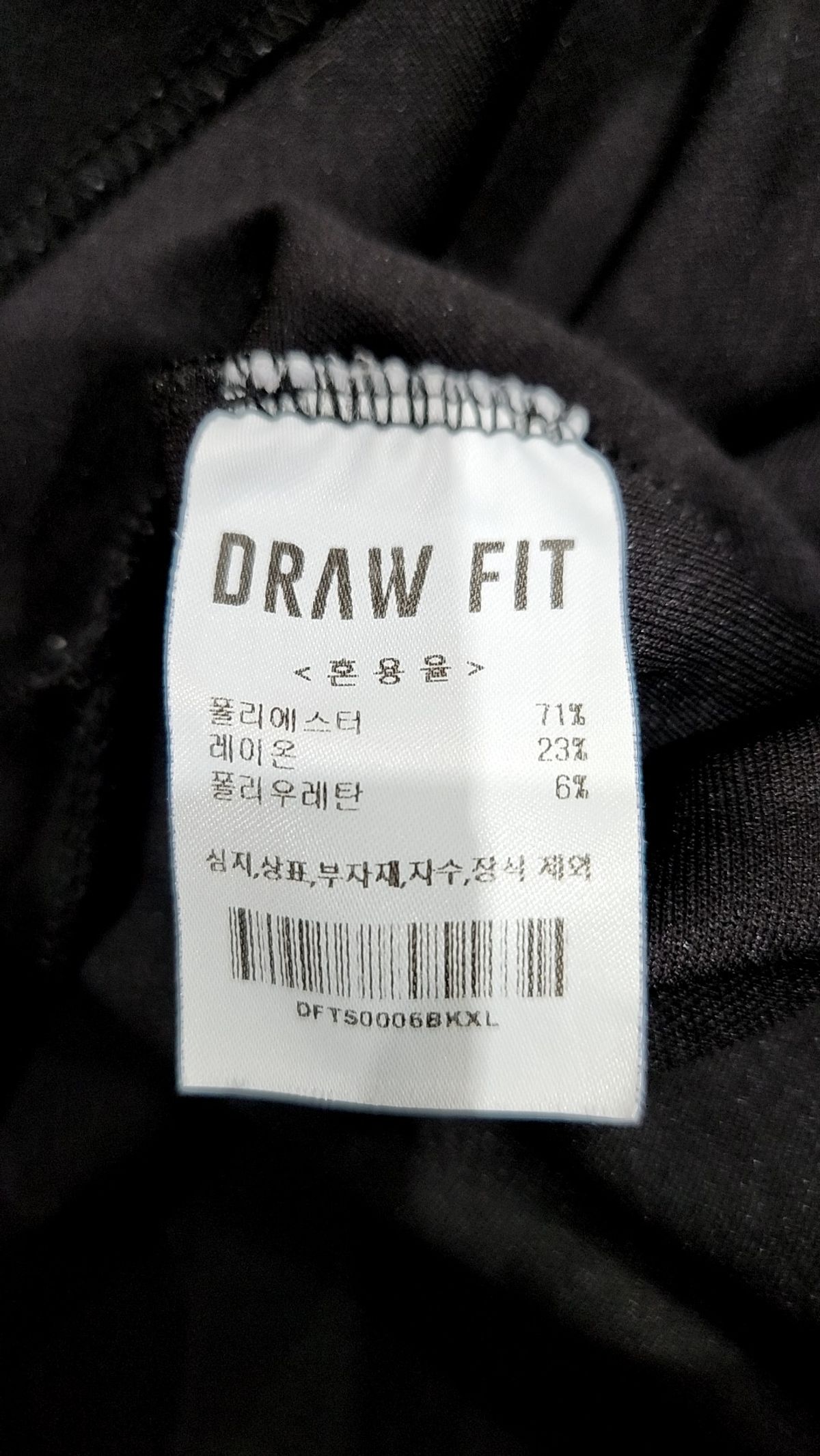 드로우핏(DRAW FIT) 반소매 티셔츠 XL