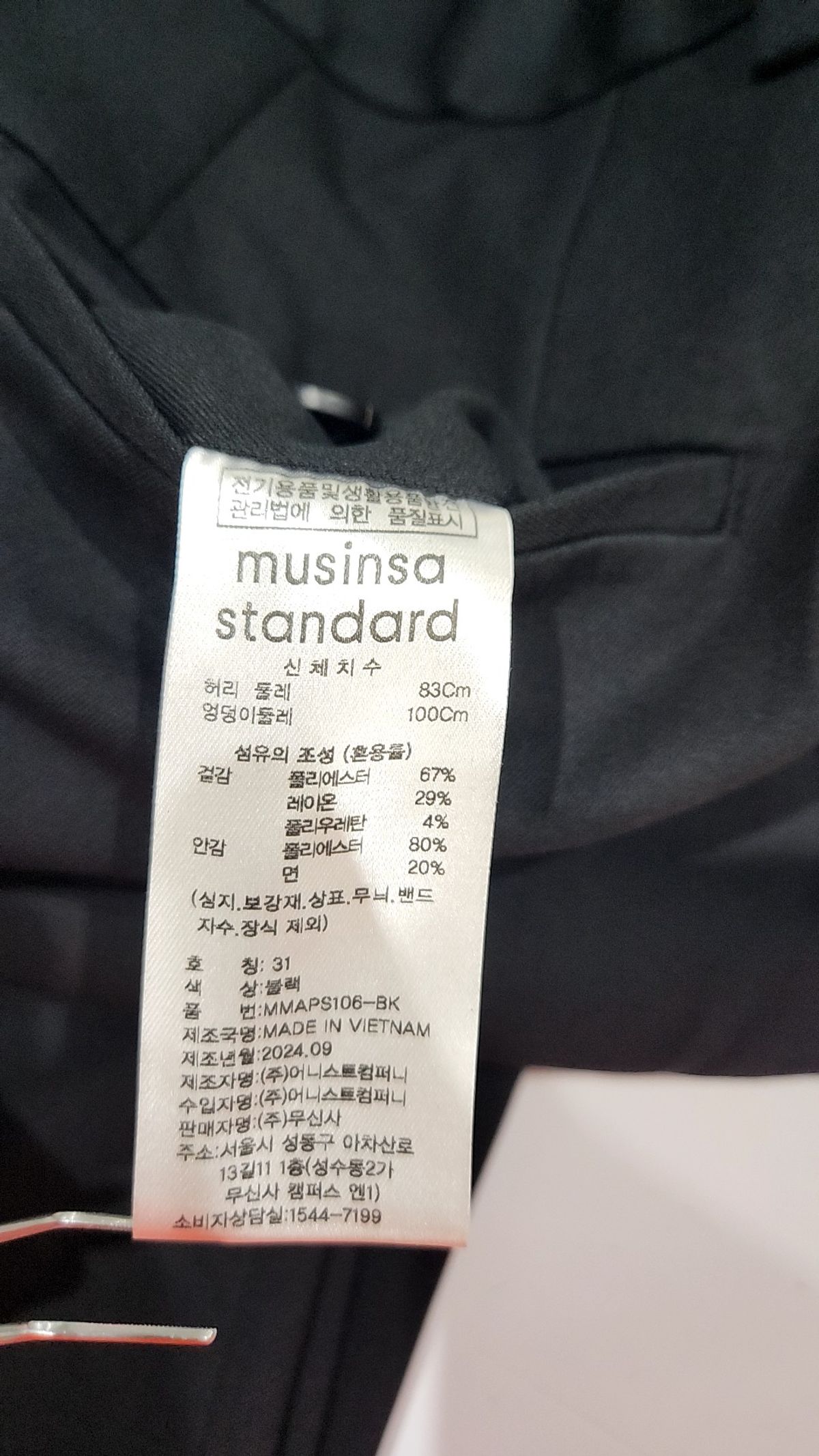 무신사 스탠다드(MUSINSA STANDARD) 세미 부츠 컷 히든 밴딩 슬랙스 [블랙] 31