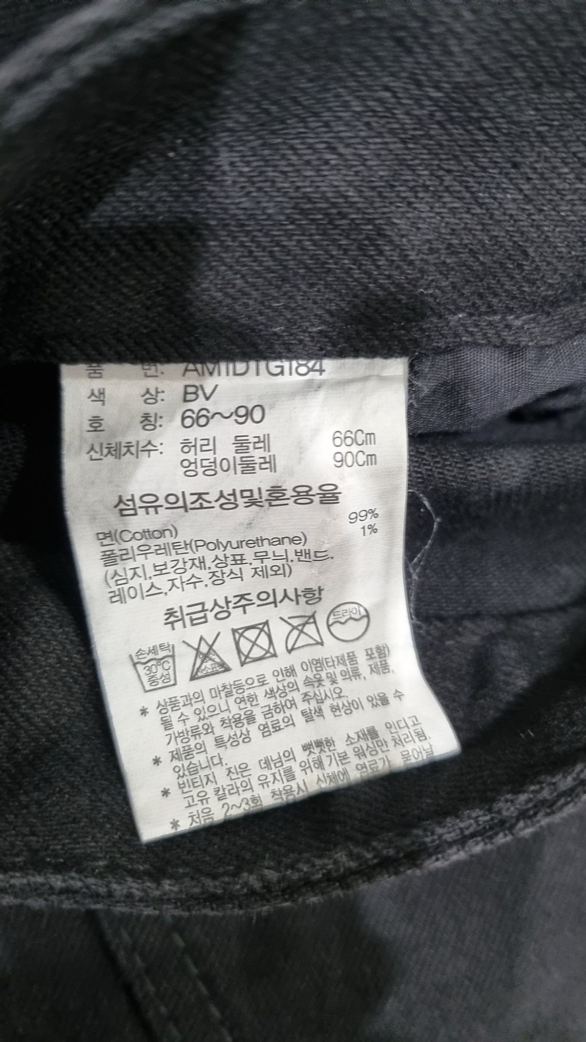 잠뱅이(JAMBANGEE) 청/데님 팬츠