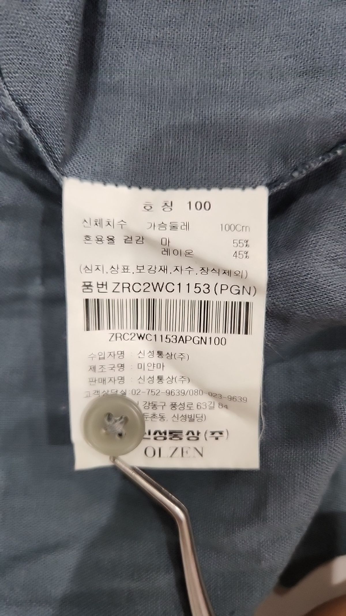 올젠(OLZEN) 캐주얼 셔츠 100