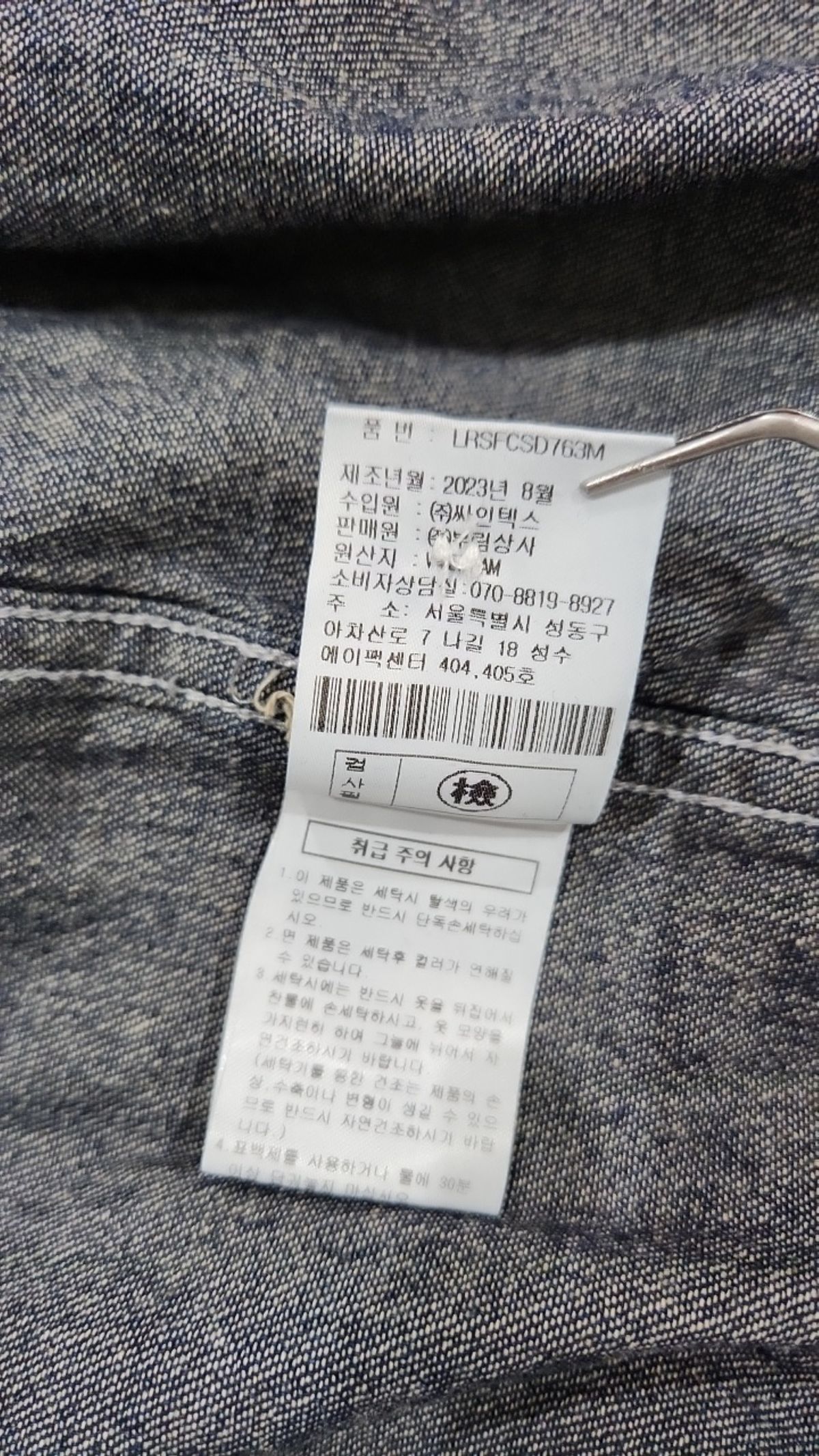 그루브라임(GROOVE RHYME) DECENT DENIM SHIRTS (DARK BLUE) [LRSFCSD763M] M