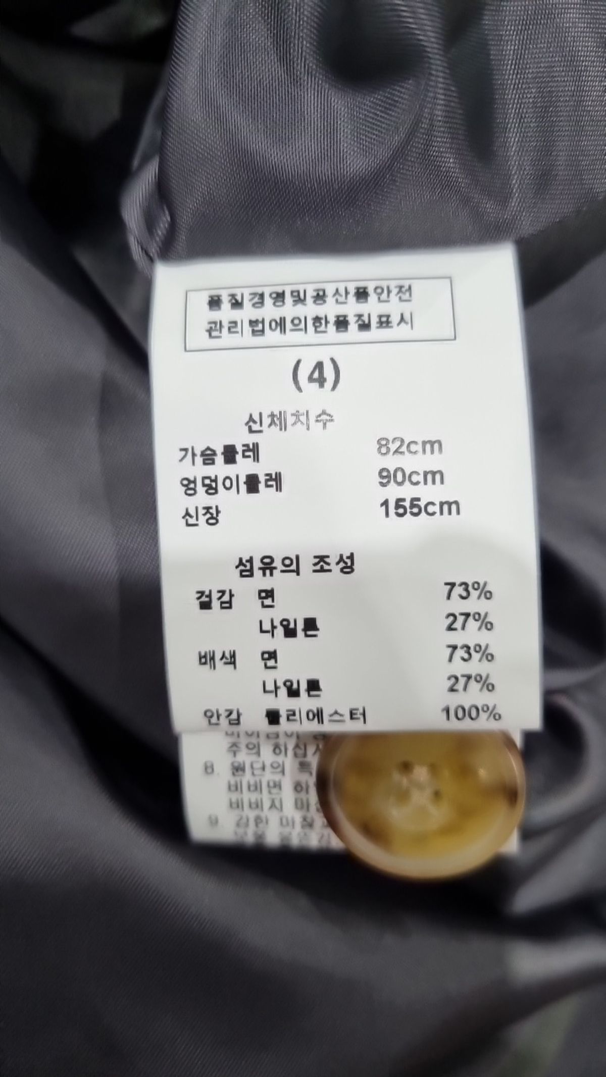 엠핀(M.FFIN) 사파리/헌팅 재킷 4