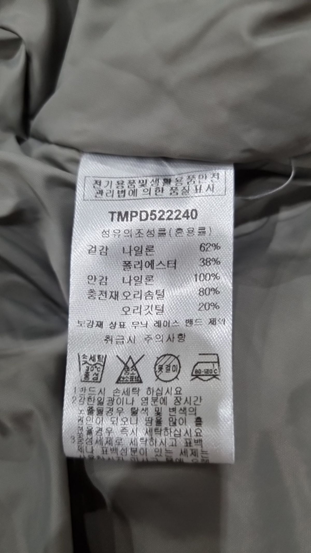 더니트컴퍼니(THEKNITCOMPANY) 롱 패딩/롱 헤비 아우터 L